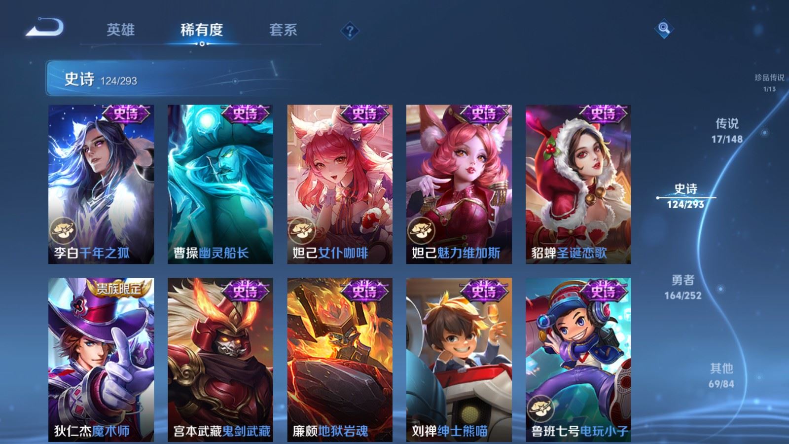 WZLX4747545王者荣耀账号详情图22