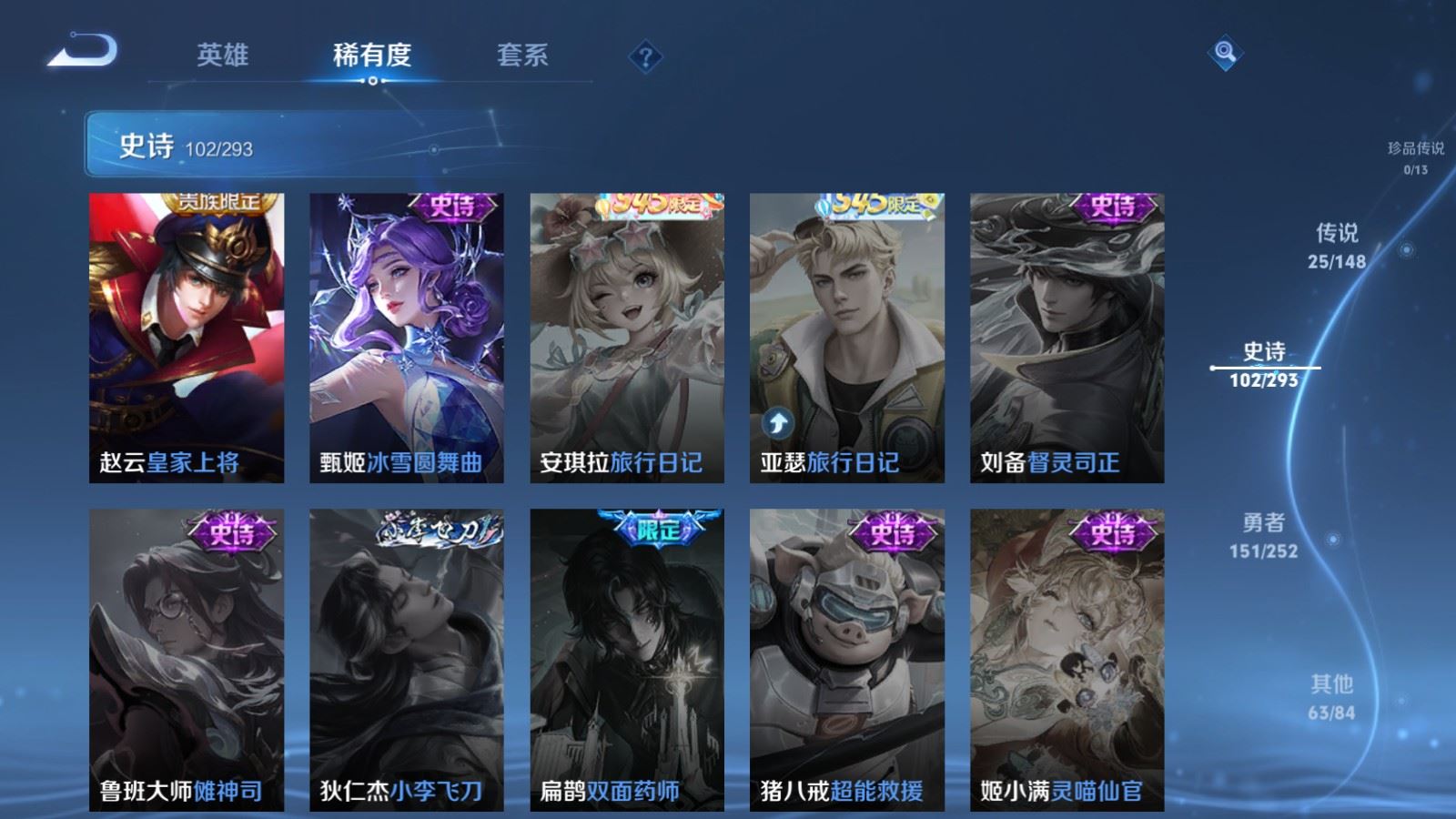 WZLX4747499王者荣耀账号详情图22 WZLX4747499王者荣耀账号详情图22