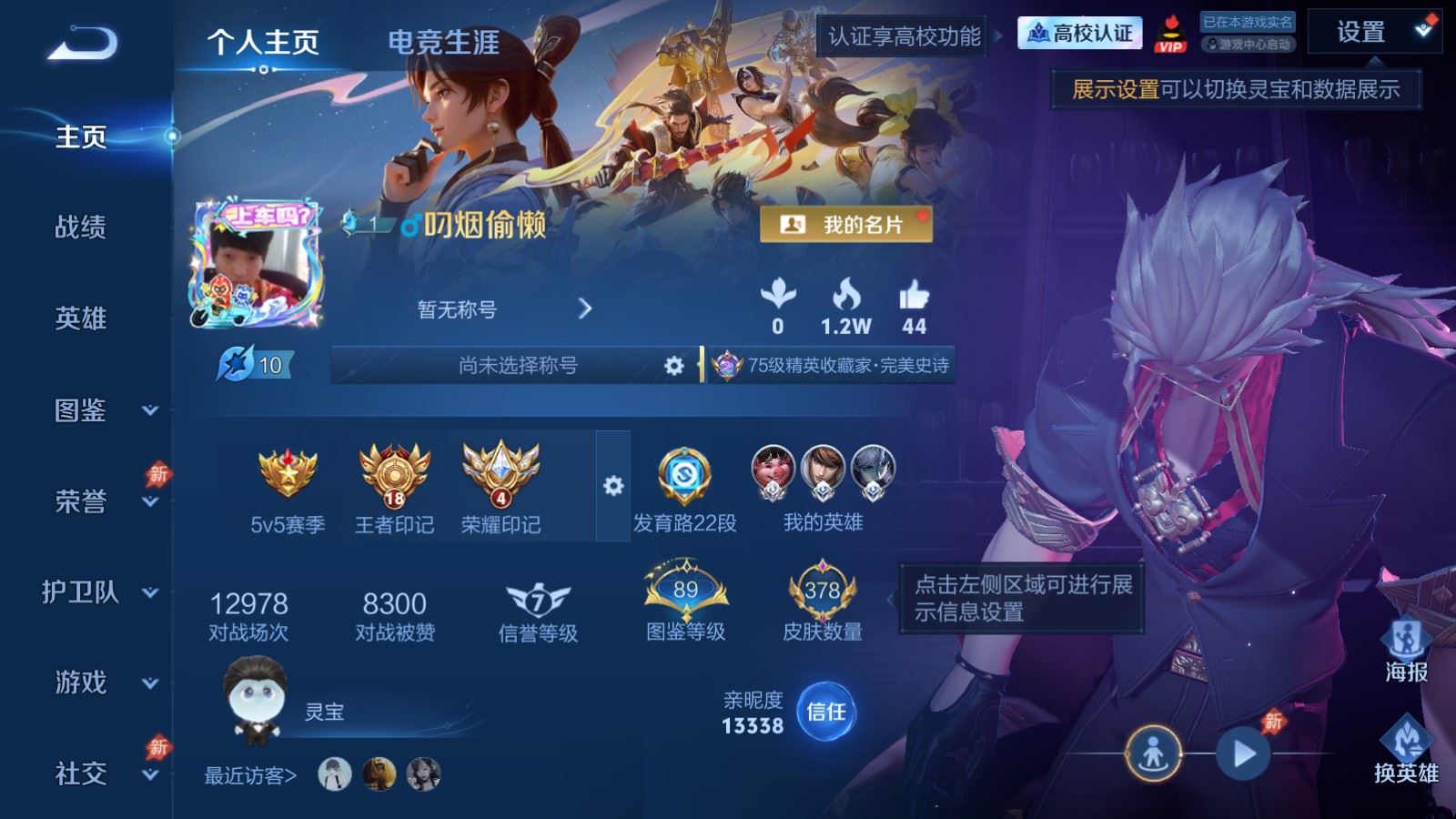 WZLX4747545王者荣耀账号详情图1