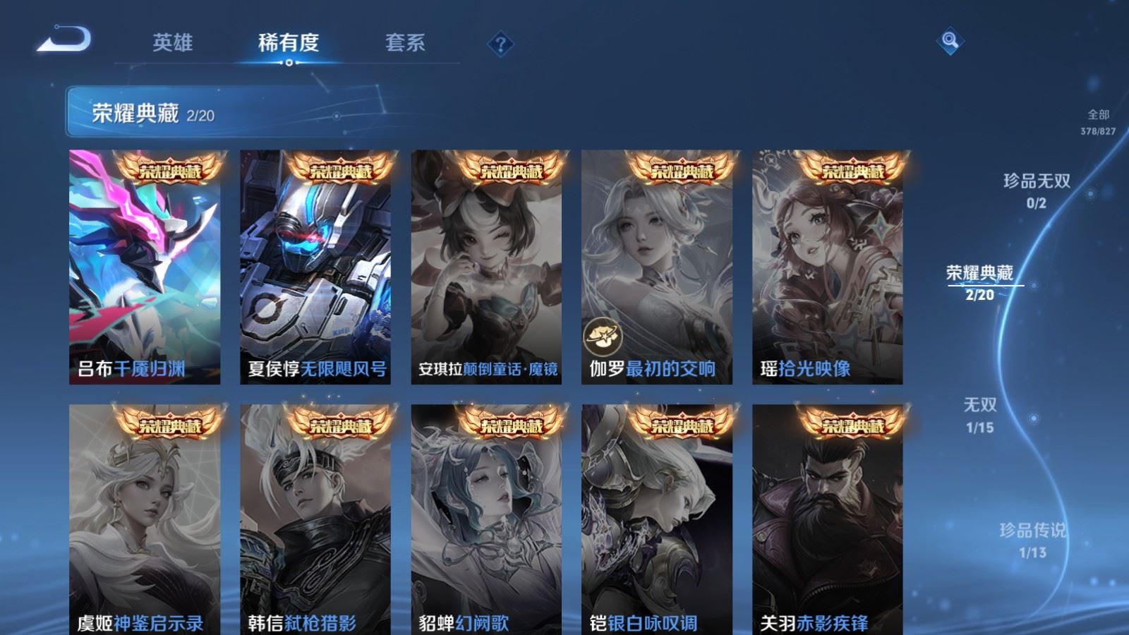 WZLX4747545王者荣耀账号详情图7