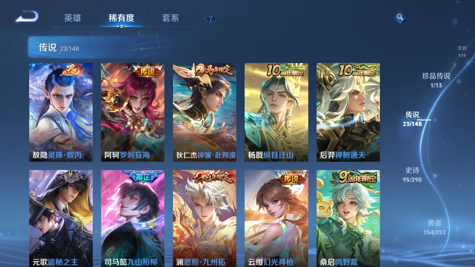 WZMMN4705216王者荣耀账号详情图11 WZMMN4705216王者荣耀账号详情图11