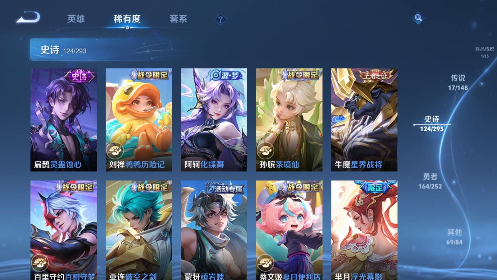 WZLX4747545王者荣耀账号详情图14