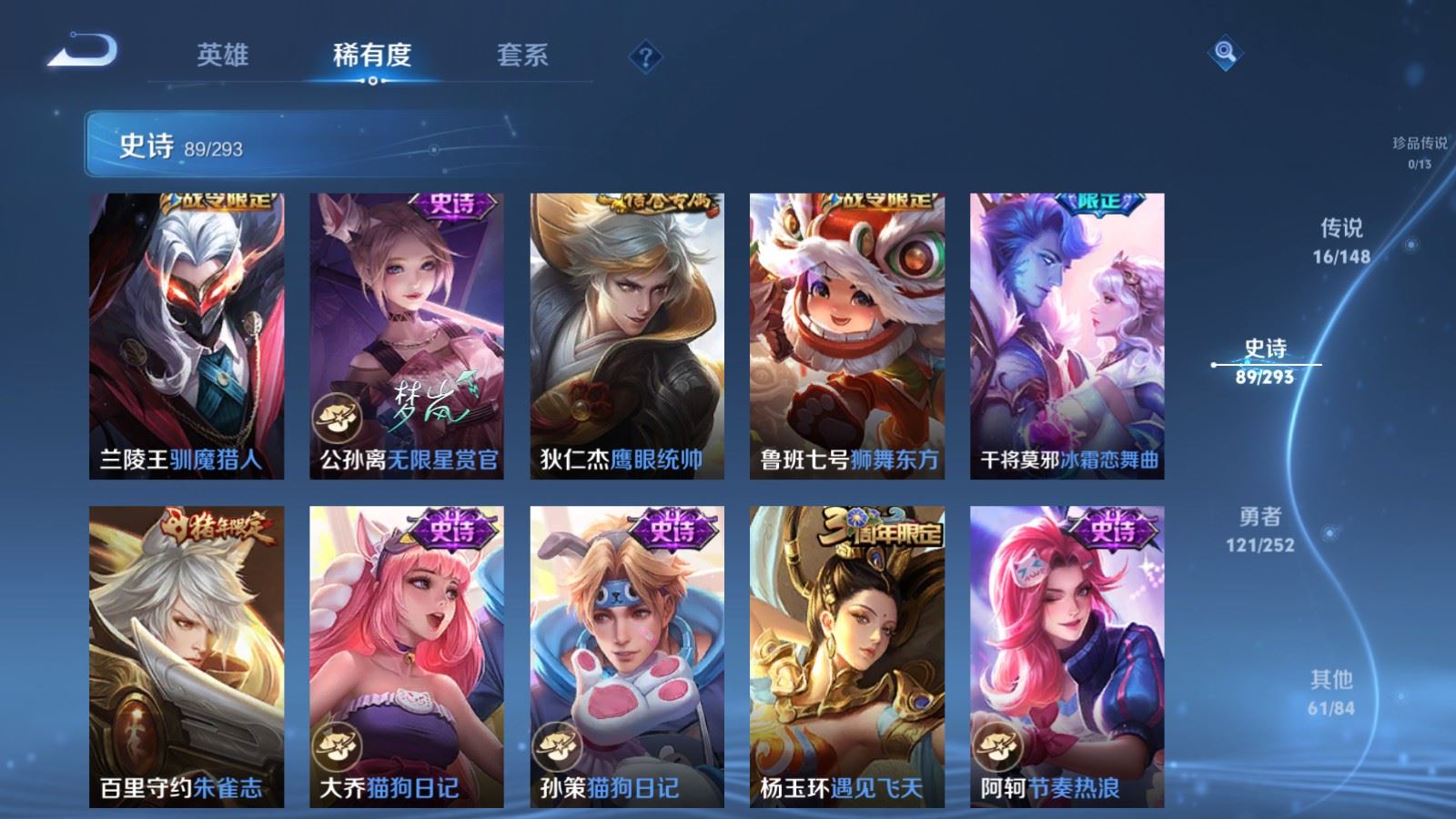 WZMMN4708528王者荣耀账号详情图17 WZMMN4708528王者荣耀账号详情图17