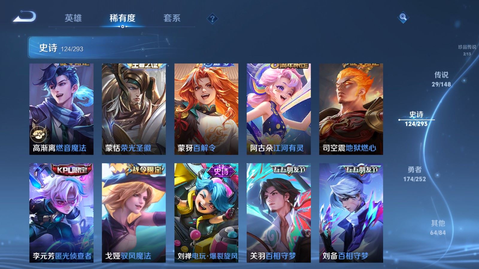 WZLX4747950王者荣耀账号详情图17 WZLX4747950王者荣耀账号详情图17