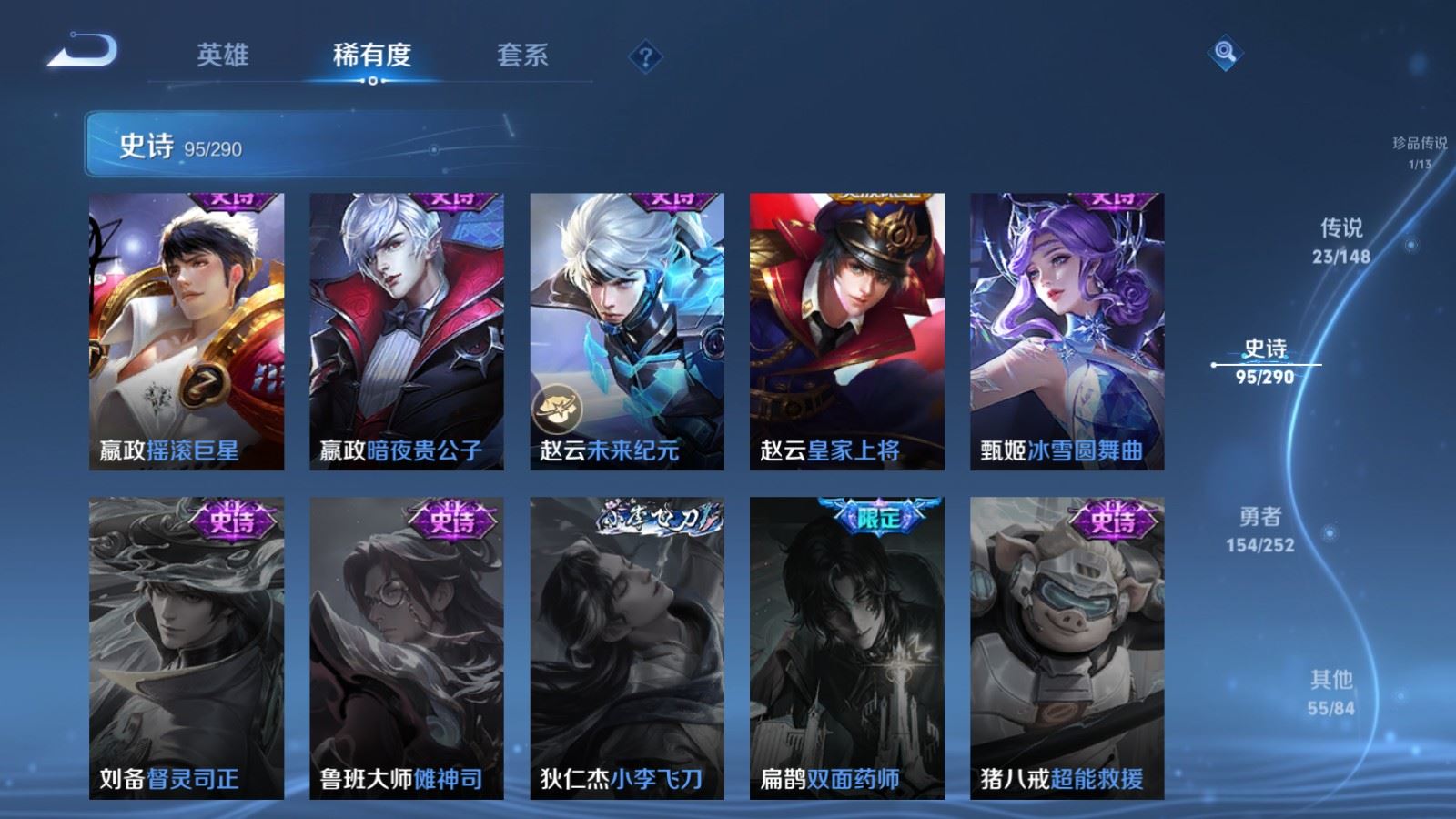 WZMMN4705216王者荣耀账号详情图23 WZMMN4705216王者荣耀账号详情图23