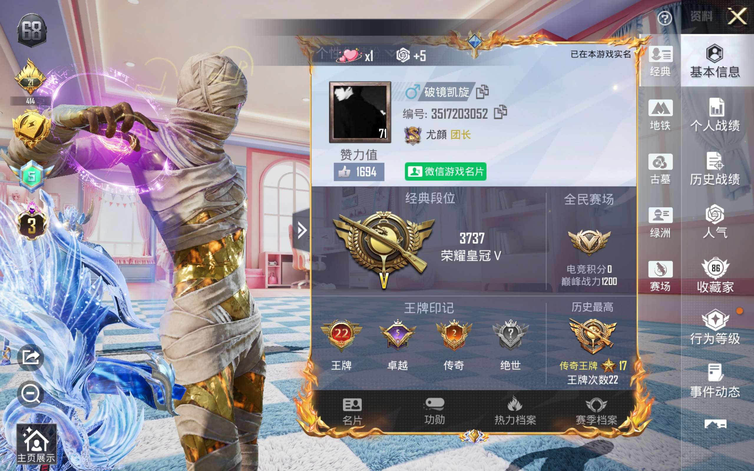 HPLX4437369和平精英账号详情图3 HPLX4437369和平精英账号详情图3