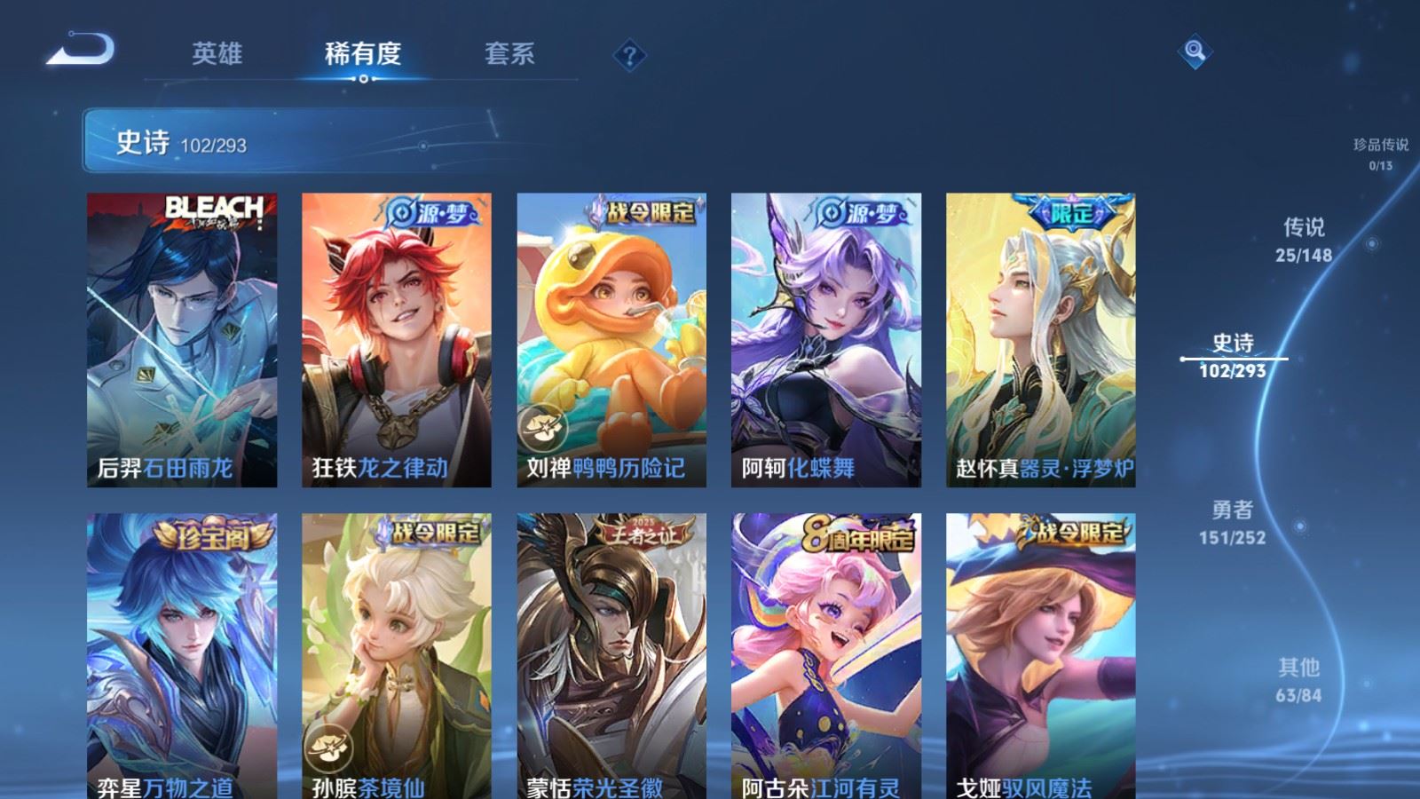 WZLX4747499王者荣耀账号详情图13 WZLX4747499王者荣耀账号详情图13