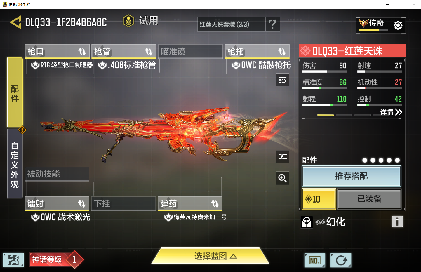 SMQM411415使命召唤手游账号详情图14 SMQM411415使命召唤手游账号详情图14