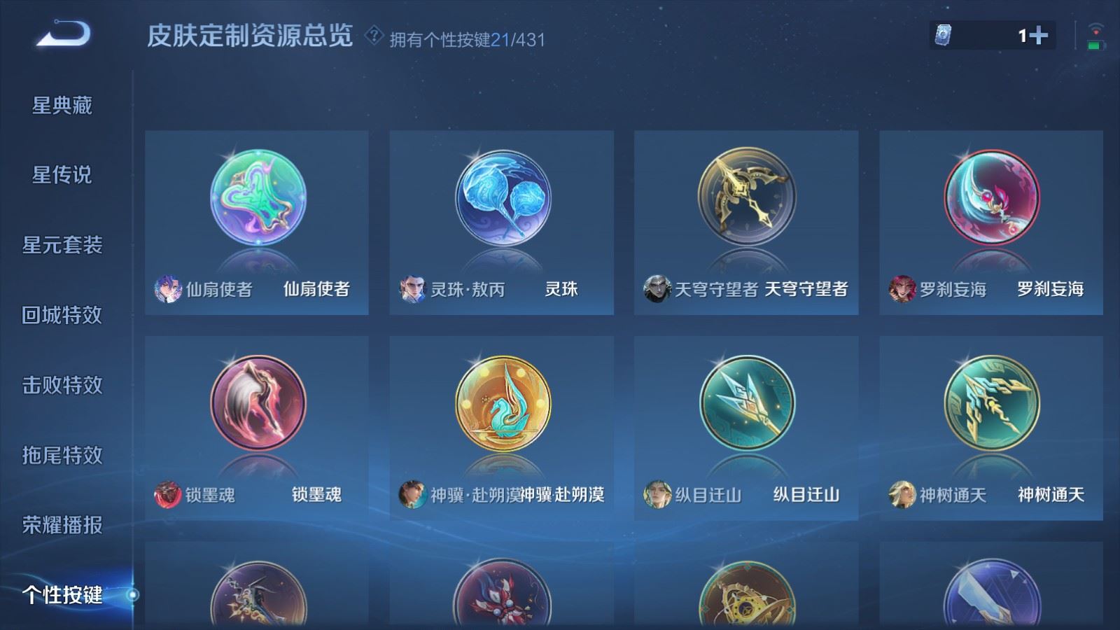 WZMMN4705216王者荣耀账号详情图27 WZMMN4705216王者荣耀账号详情图27