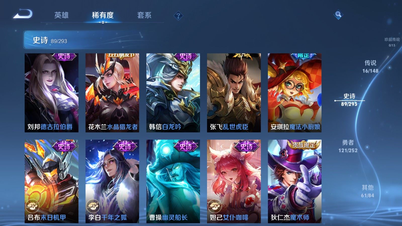 WZMMN4708528王者荣耀账号详情图19 WZMMN4708528王者荣耀账号详情图19