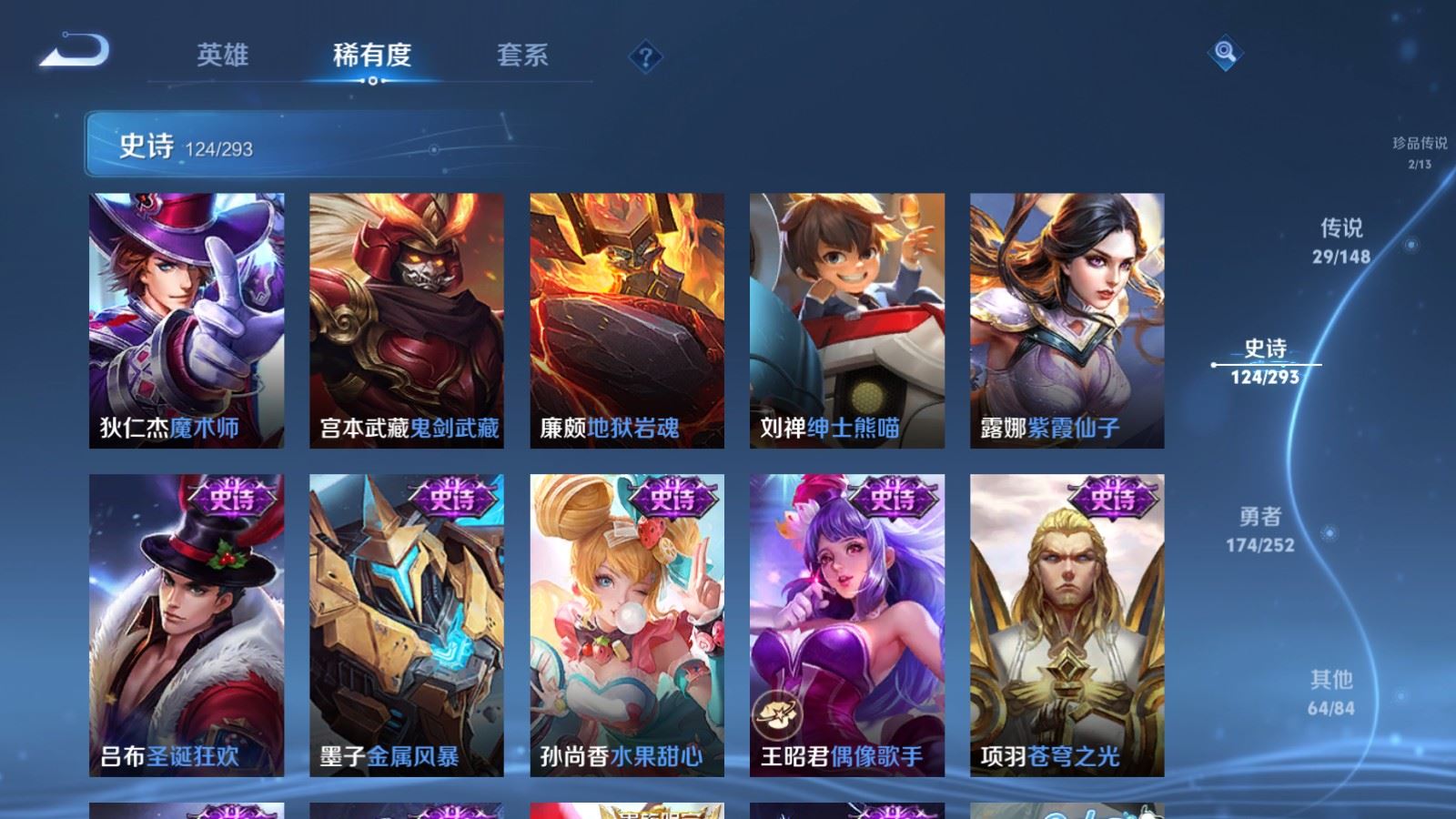 WZLX4747950王者荣耀账号详情图24 WZLX4747950王者荣耀账号详情图24