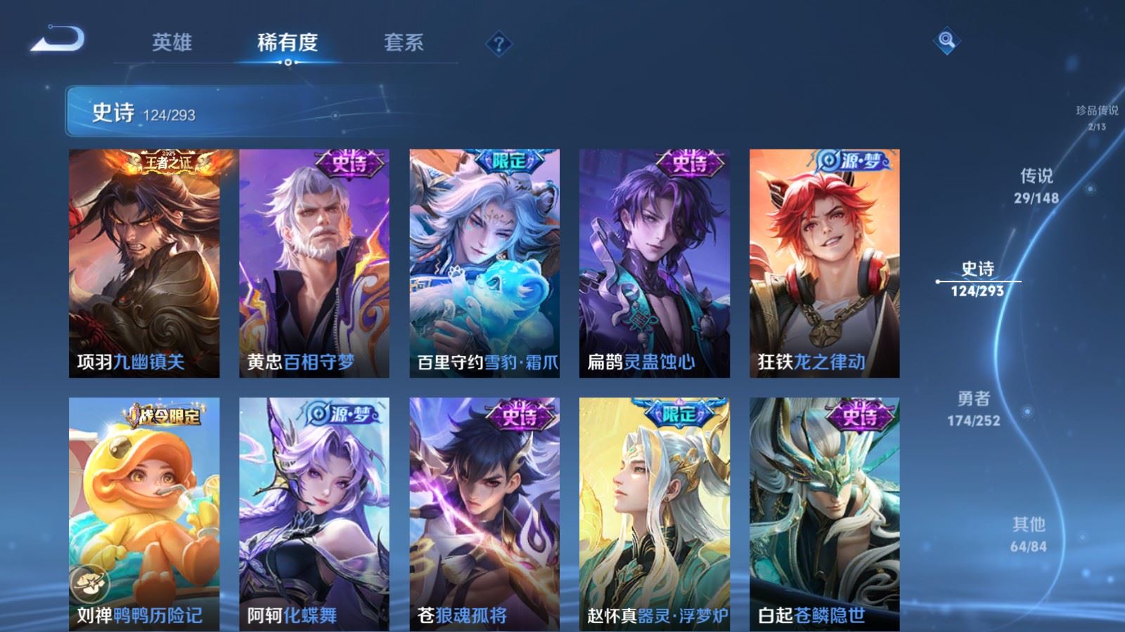 WZLX4747950王者荣耀账号详情图14 WZLX4747950王者荣耀账号详情图14