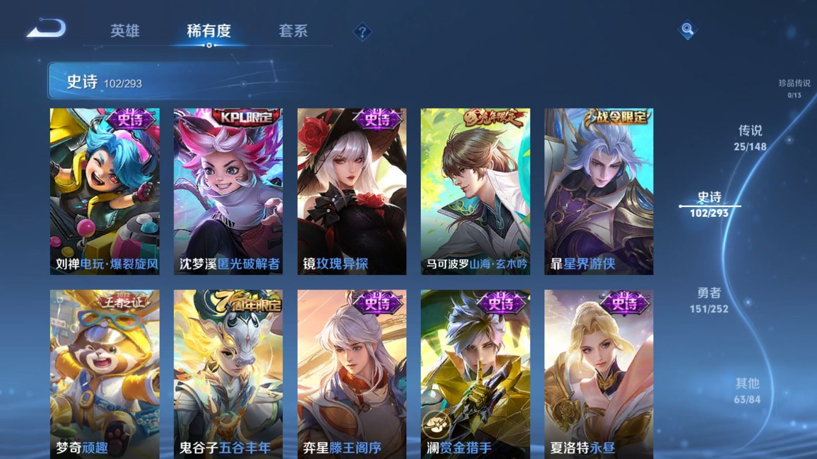 WZLX4747499王者荣耀账号详情图14 WZLX4747499王者荣耀账号详情图14
