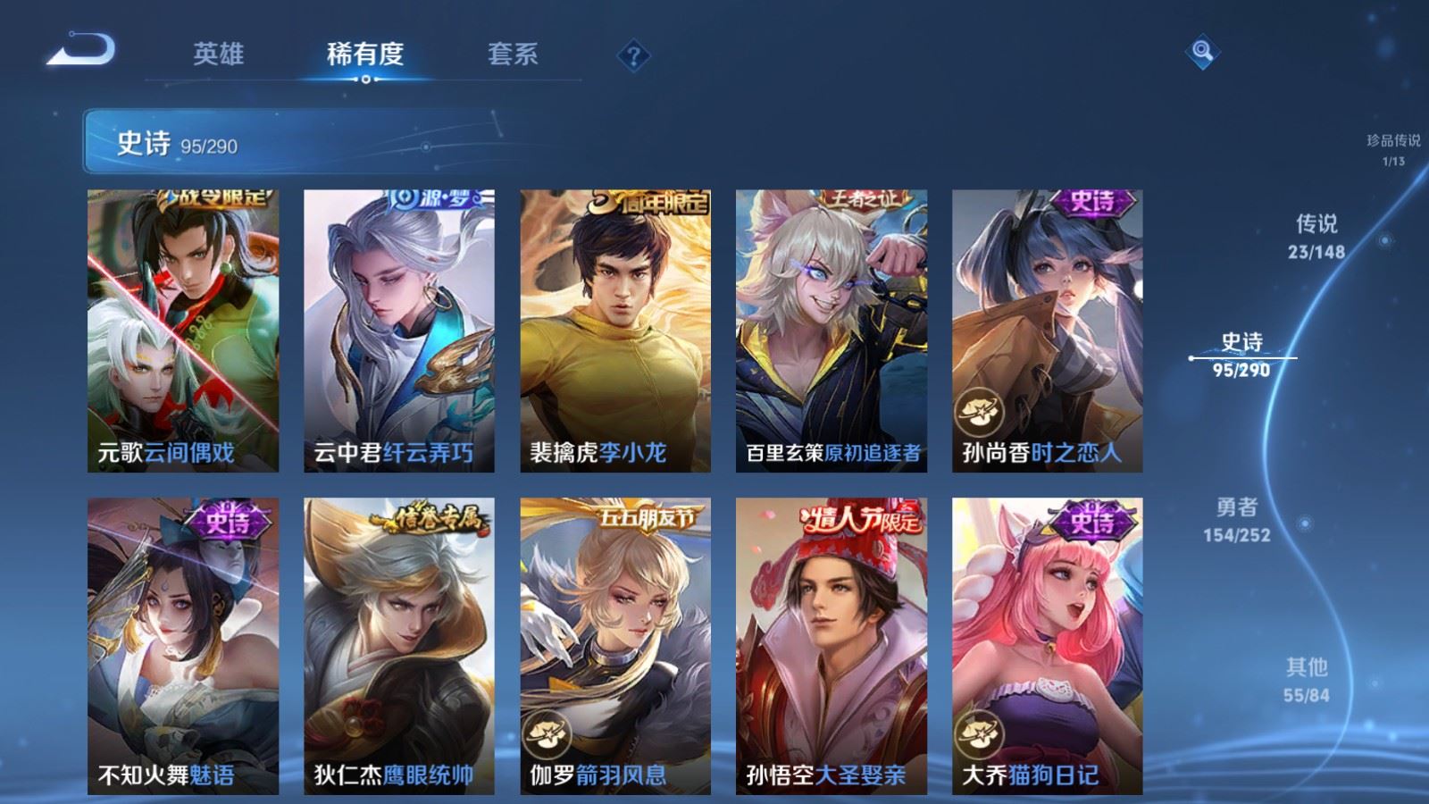 WZMMN4705216王者荣耀账号详情图19 WZMMN4705216王者荣耀账号详情图19