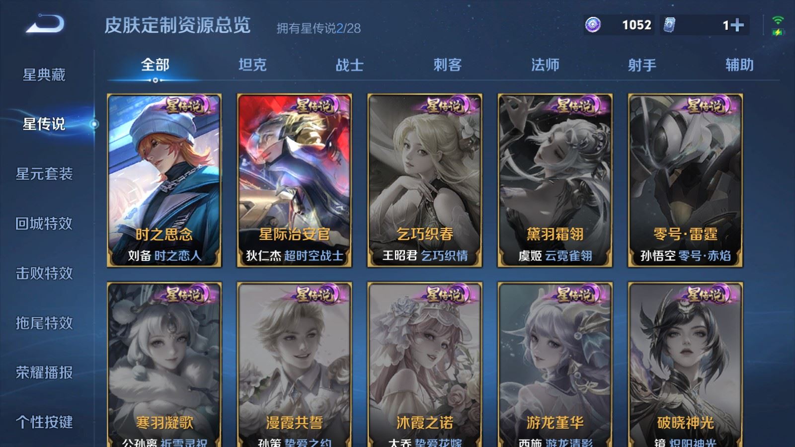 WZLX4747950王者荣耀账号详情图28 WZLX4747950王者荣耀账号详情图28