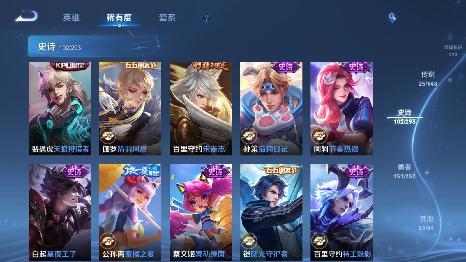 WZLX4747499王者荣耀账号详情图18 WZLX4747499王者荣耀账号详情图18