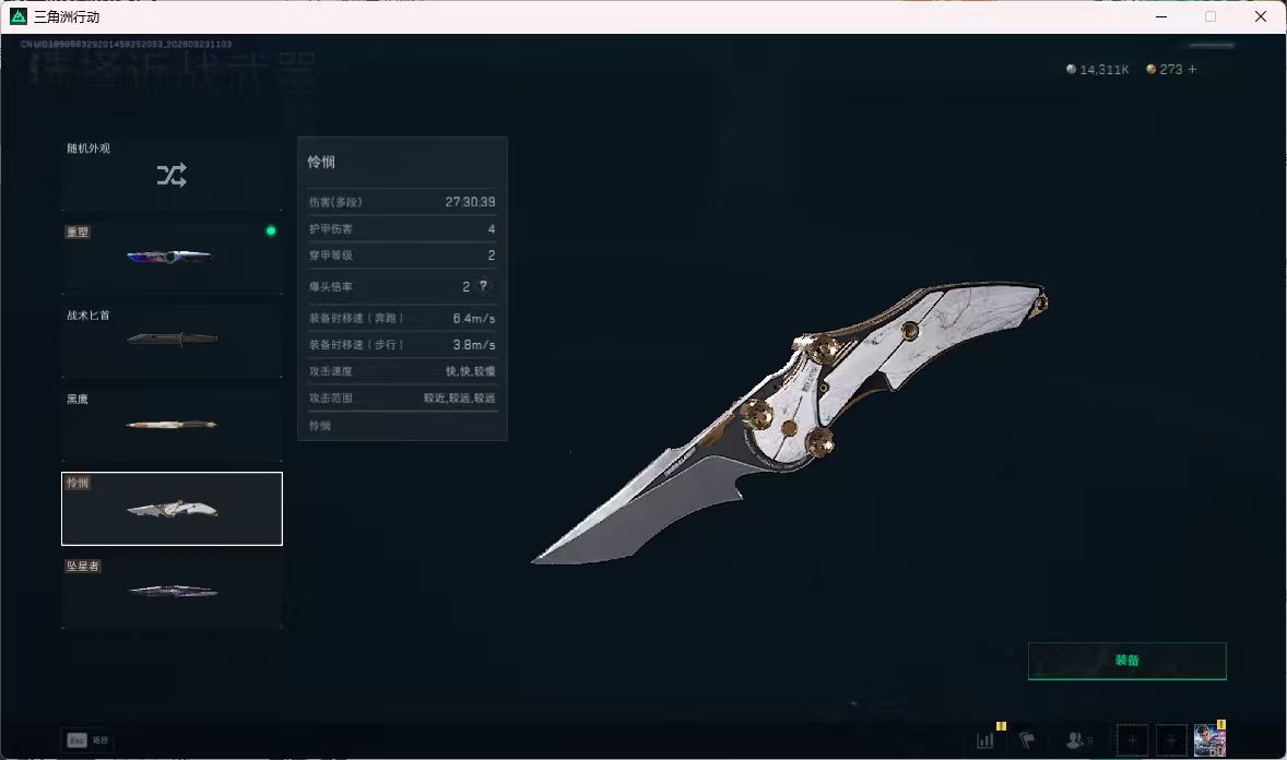 SJZMMN4327589三角洲行动账号详情图8