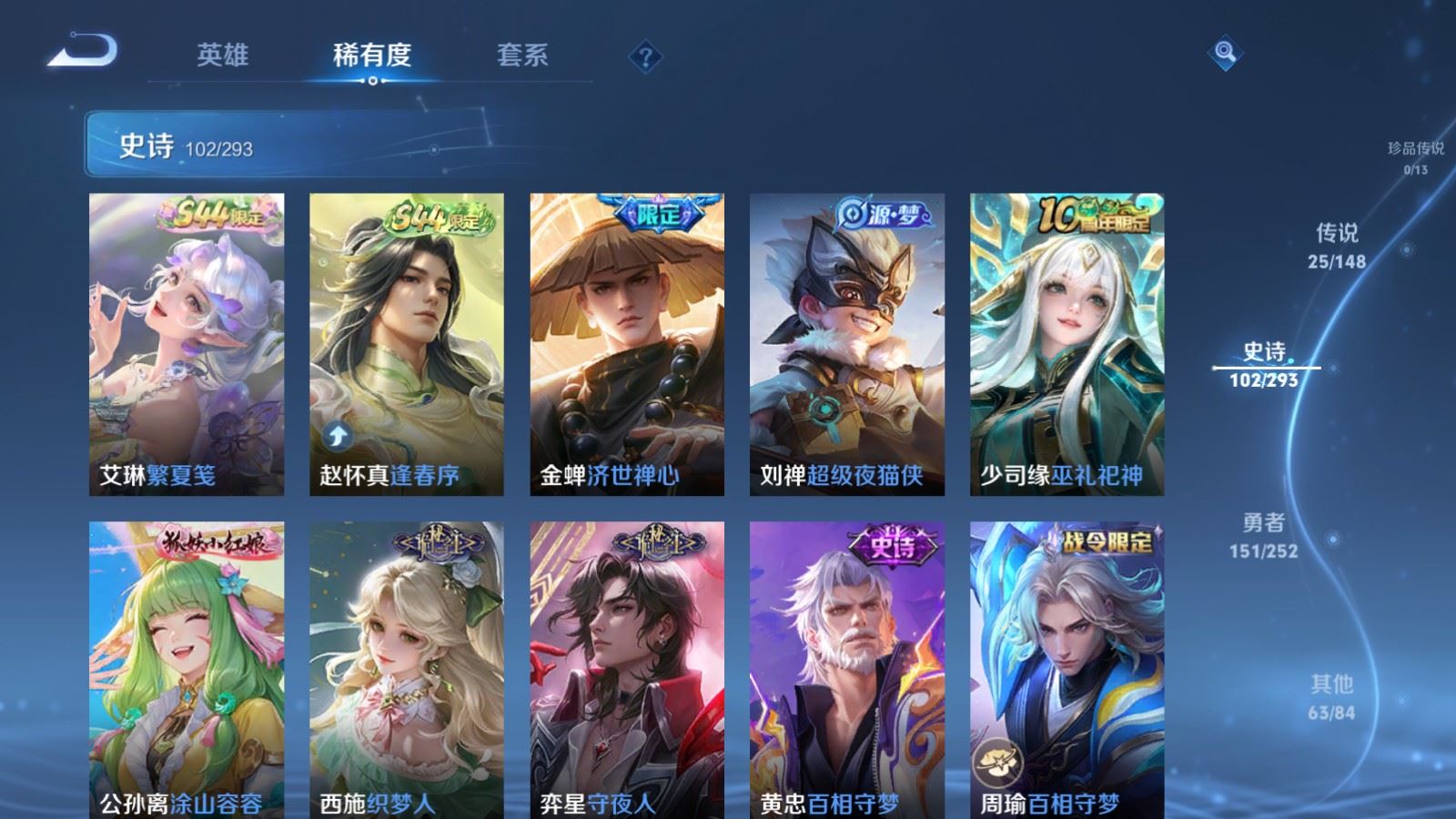 WZLX4747499王者荣耀账号详情图12 WZLX4747499王者荣耀账号详情图12