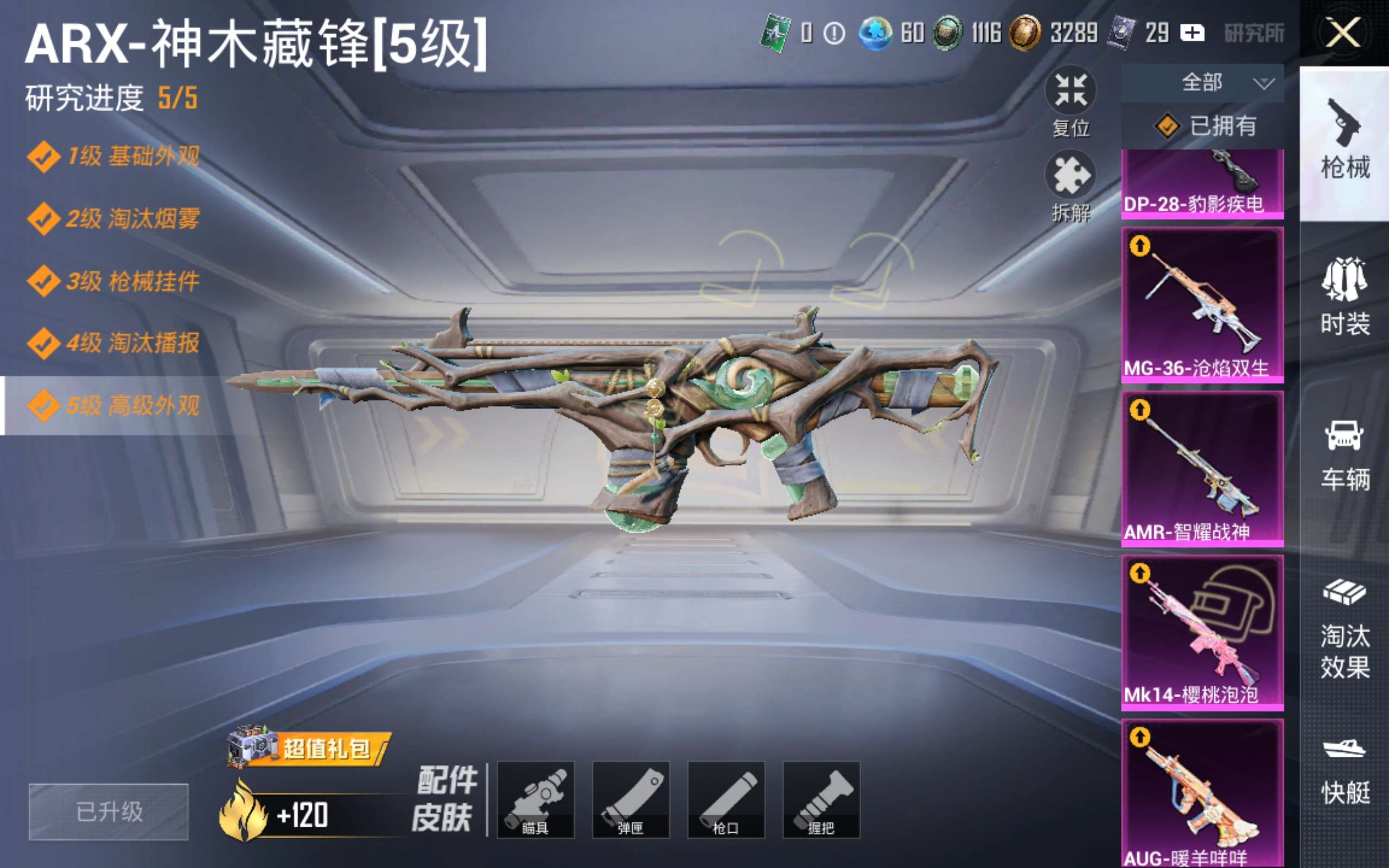 HPMMN4408602和平精英账号详情图18 HPMMN4408602和平精英账号详情图18