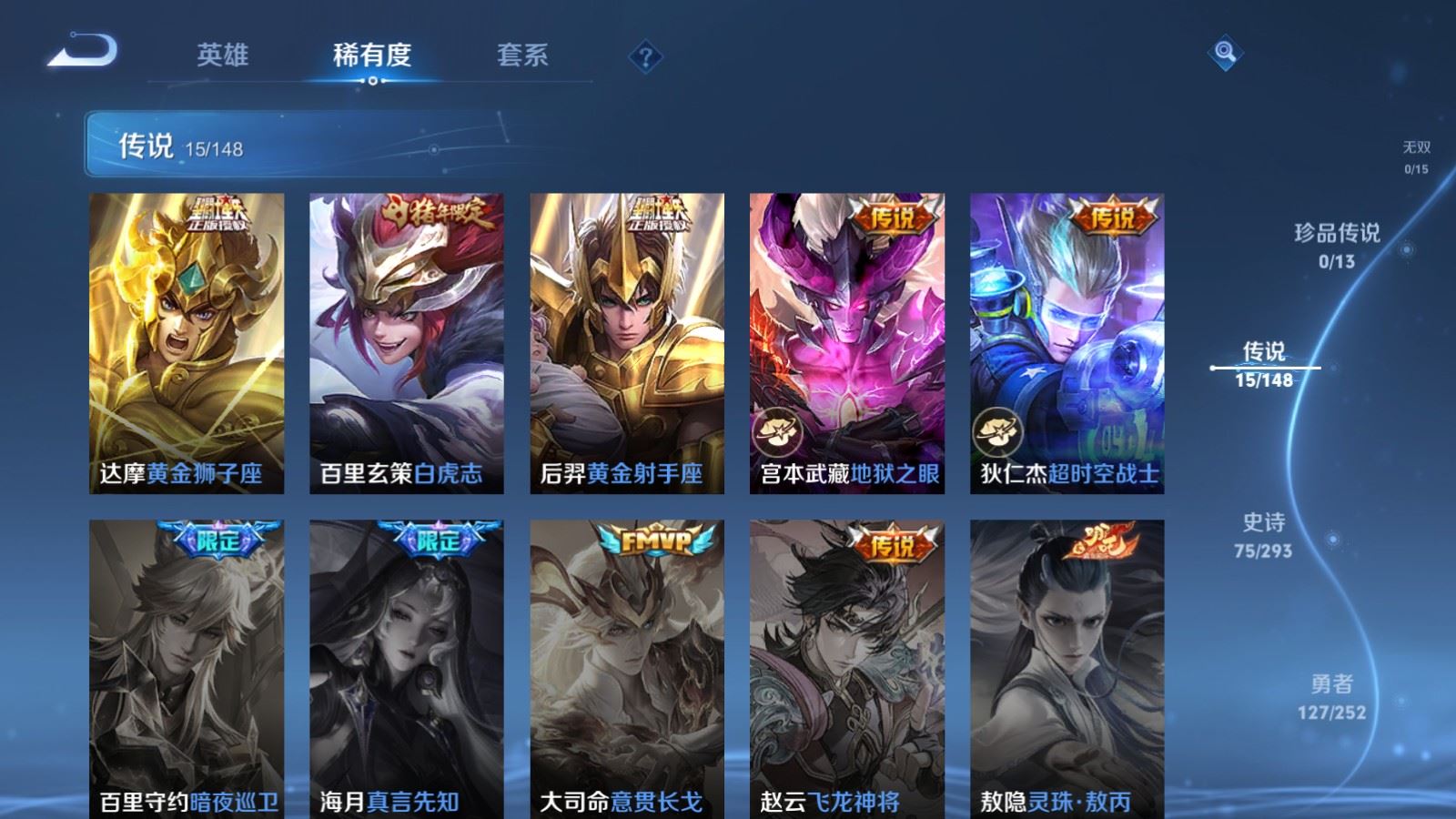 WZLX4751277王者荣耀账号详情图9 WZLX4751277王者荣耀账号详情图9