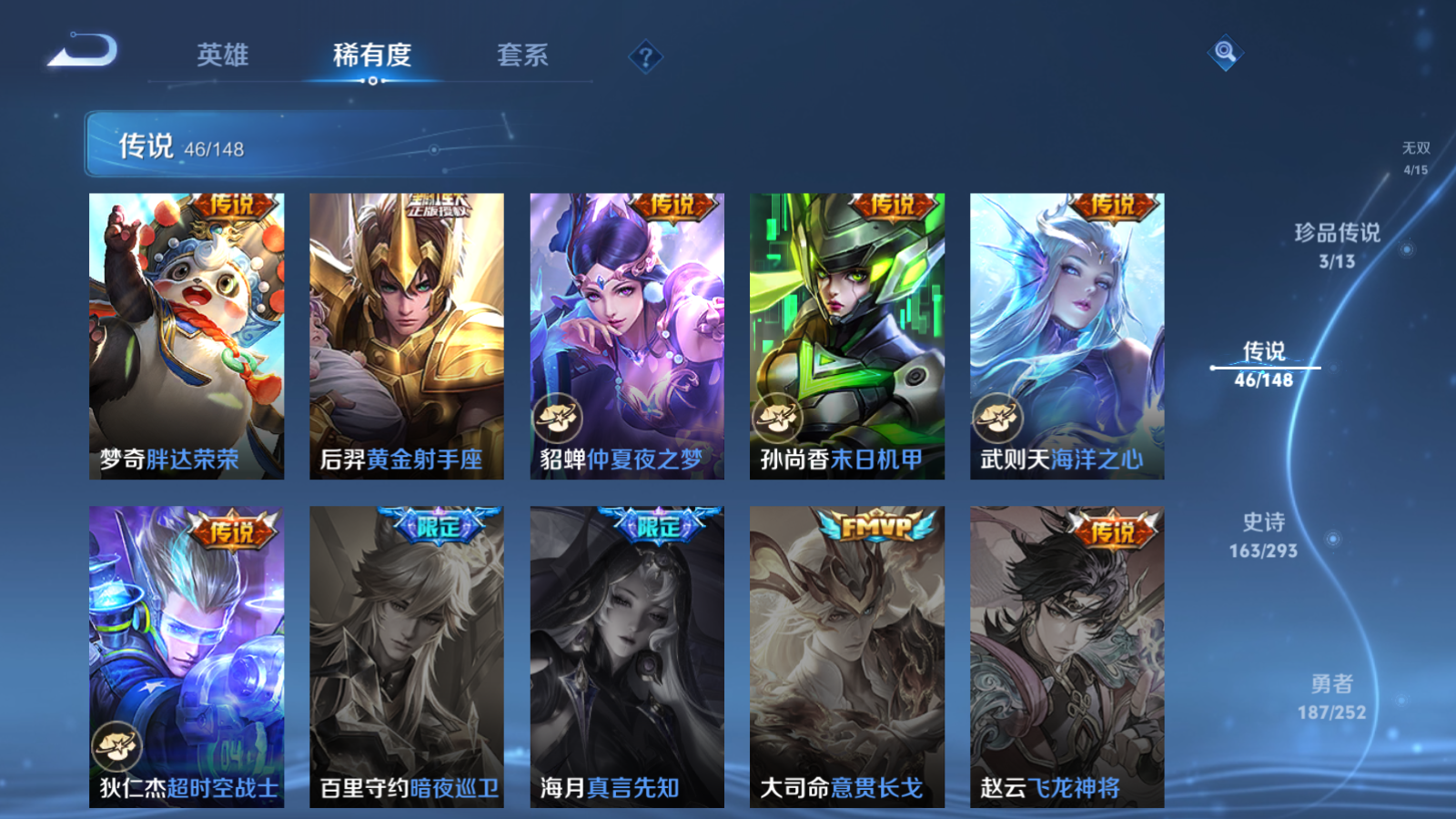 WZLX4751374王者荣耀账号详情图12