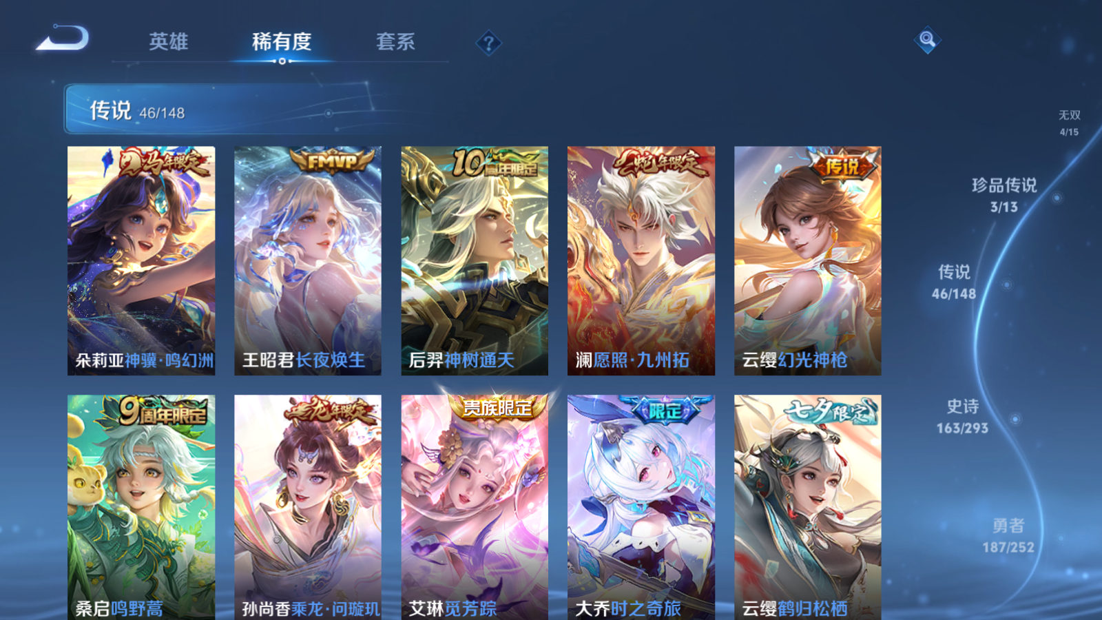 WZLX4751374王者荣耀账号详情图8