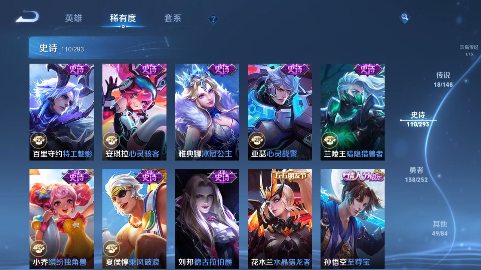 WZMMN4709843王者荣耀账号详情图20 WZMMN4709843王者荣耀账号详情图20
