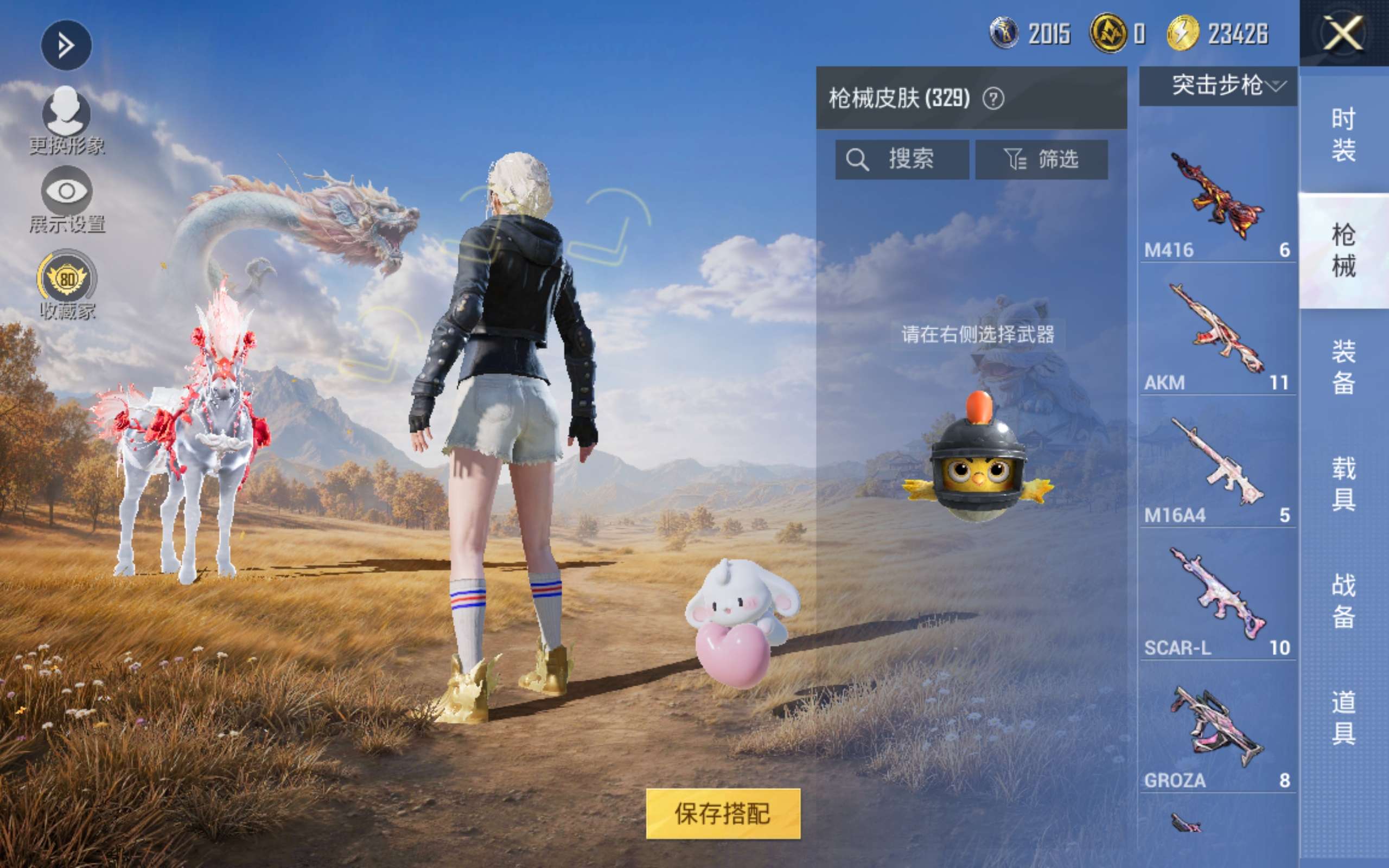HPMMN4408602和平精英账号详情图11 HPMMN4408602和平精英账号详情图11