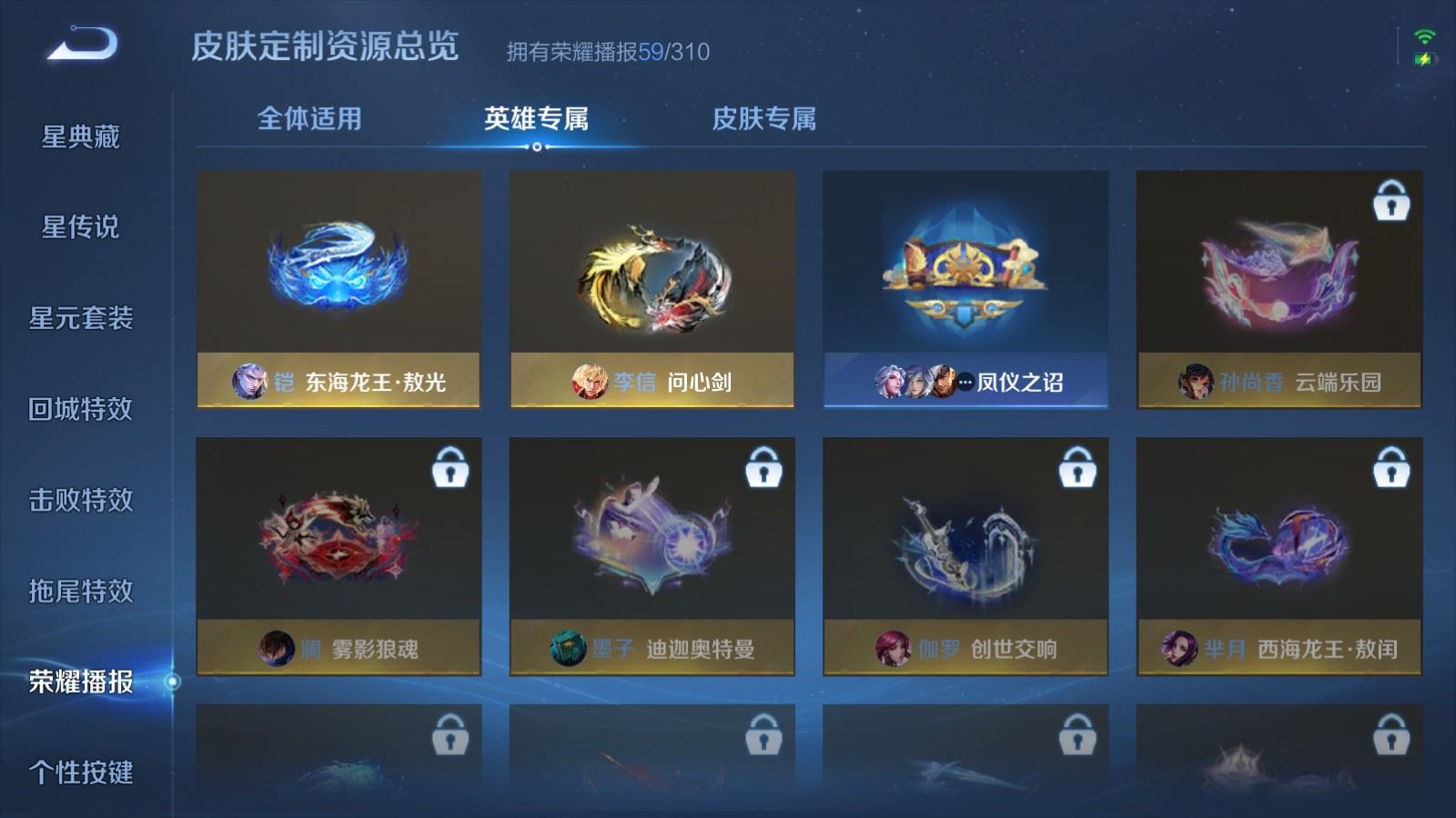 WZLX4750782王者荣耀账号详情图23