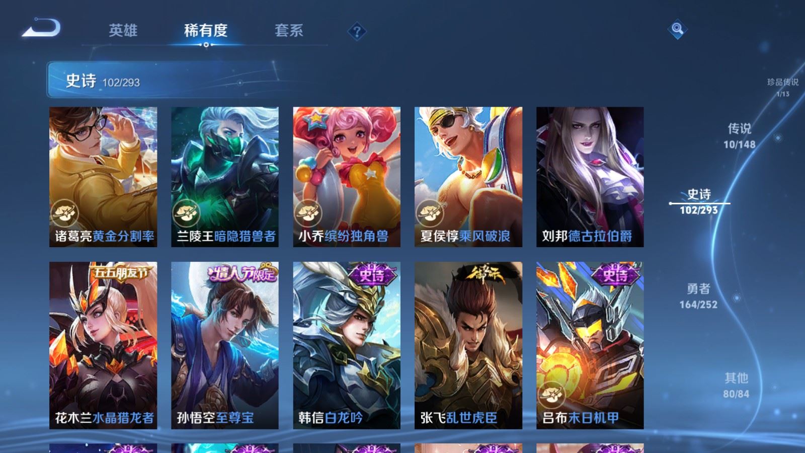 WZLX4750782王者荣耀账号详情图18