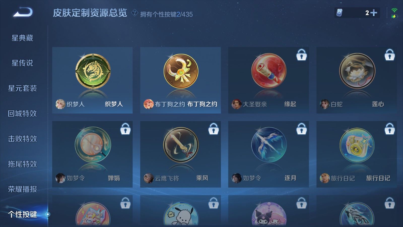 WZLX4751057王者荣耀账号详情图24