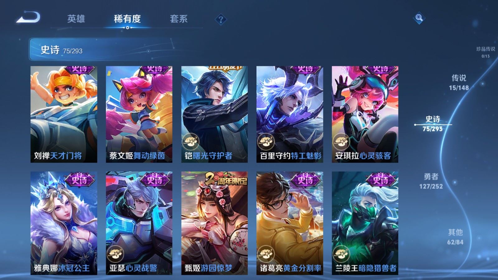 WZLX4751277王者荣耀账号详情图14 WZLX4751277王者荣耀账号详情图14
