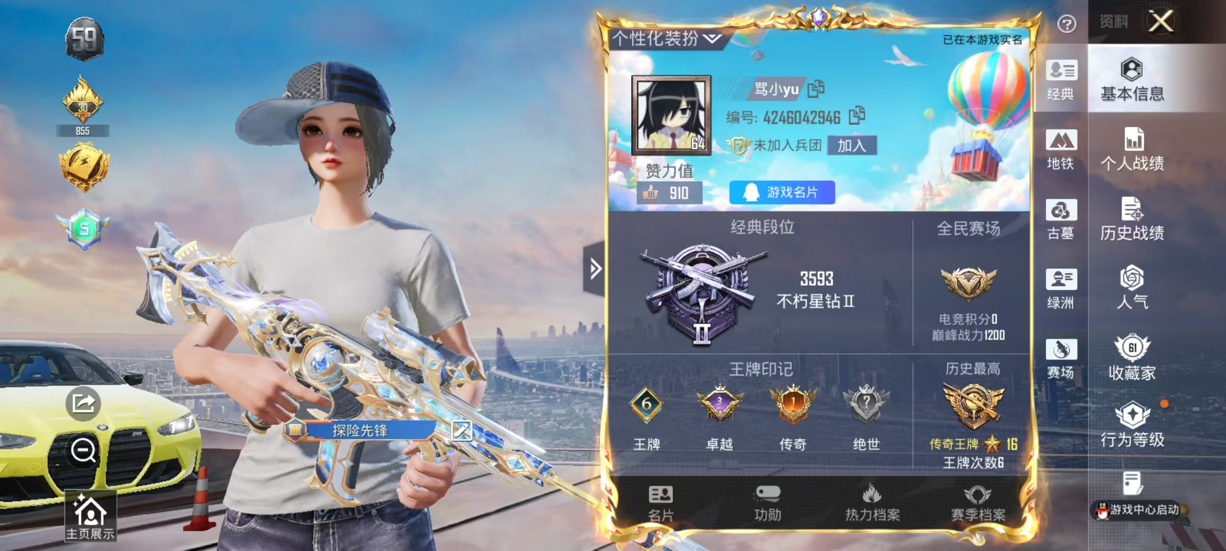账号详情图片