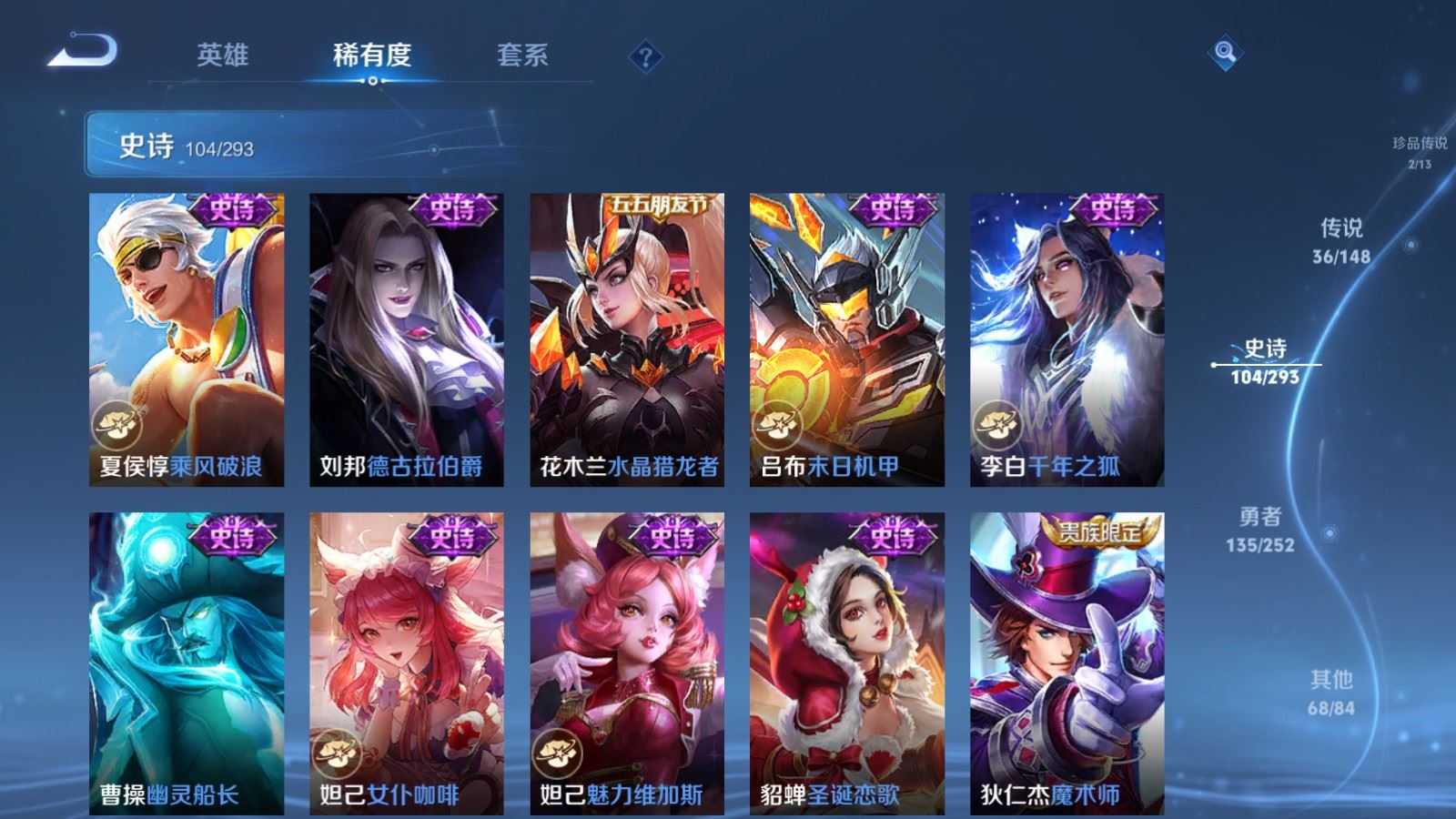 WZLX4750908王者荣耀账号详情图22 WZLX4750908王者荣耀账号详情图22