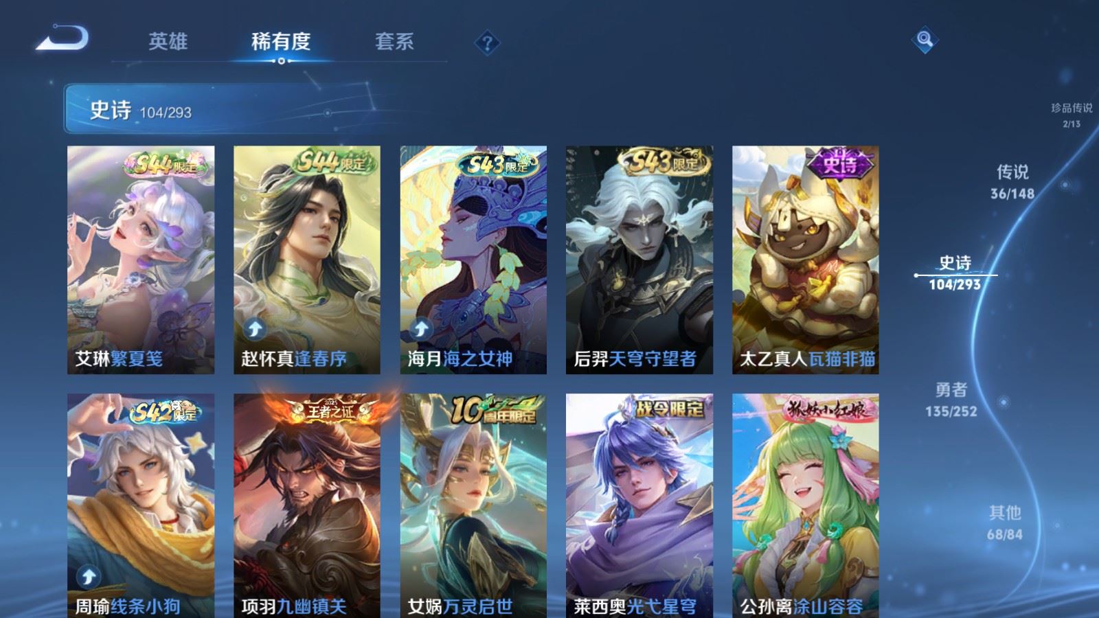 WZLX4750908王者荣耀账号详情图14 WZLX4750908王者荣耀账号详情图14