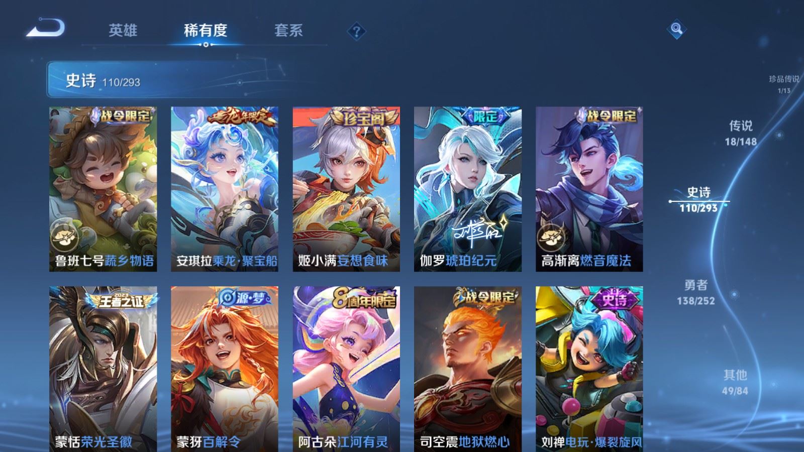 WZMMN4709843王者荣耀账号详情图15 WZMMN4709843王者荣耀账号详情图15