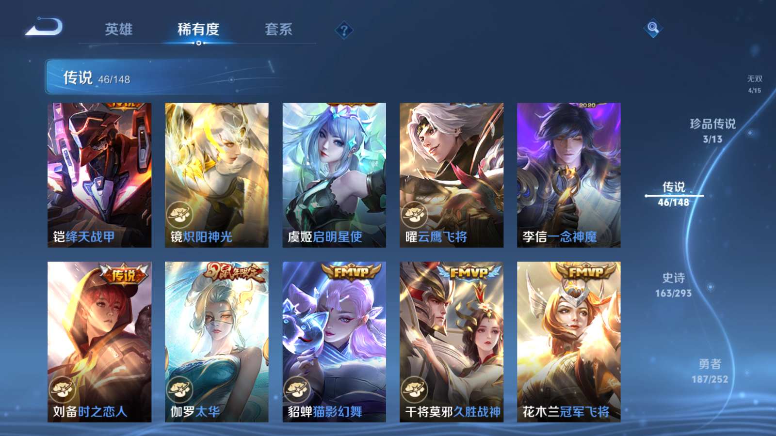 WZLX4751374王者荣耀账号详情图11