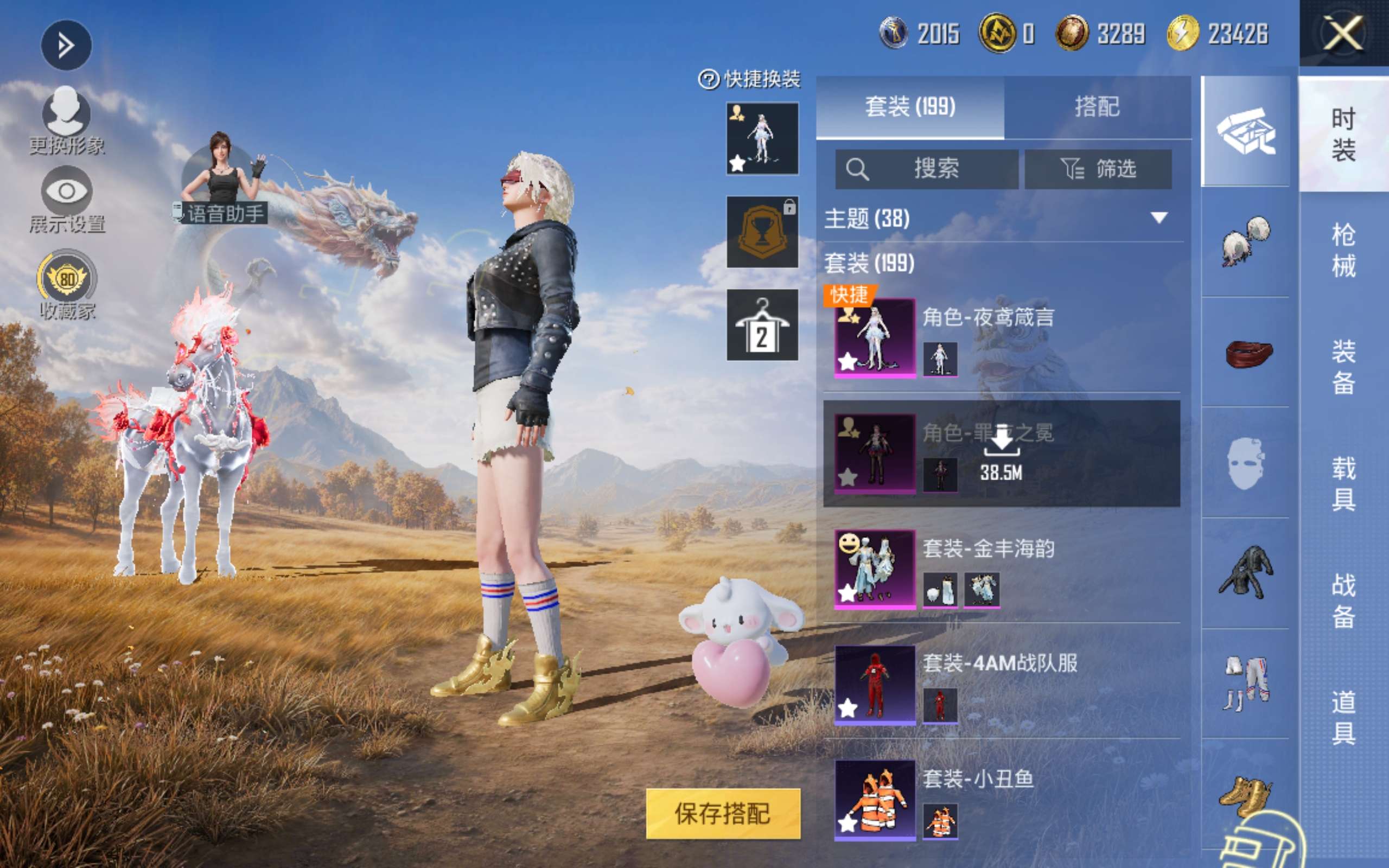HPMMN4408602和平精英账号详情图6 HPMMN4408602和平精英账号详情图6