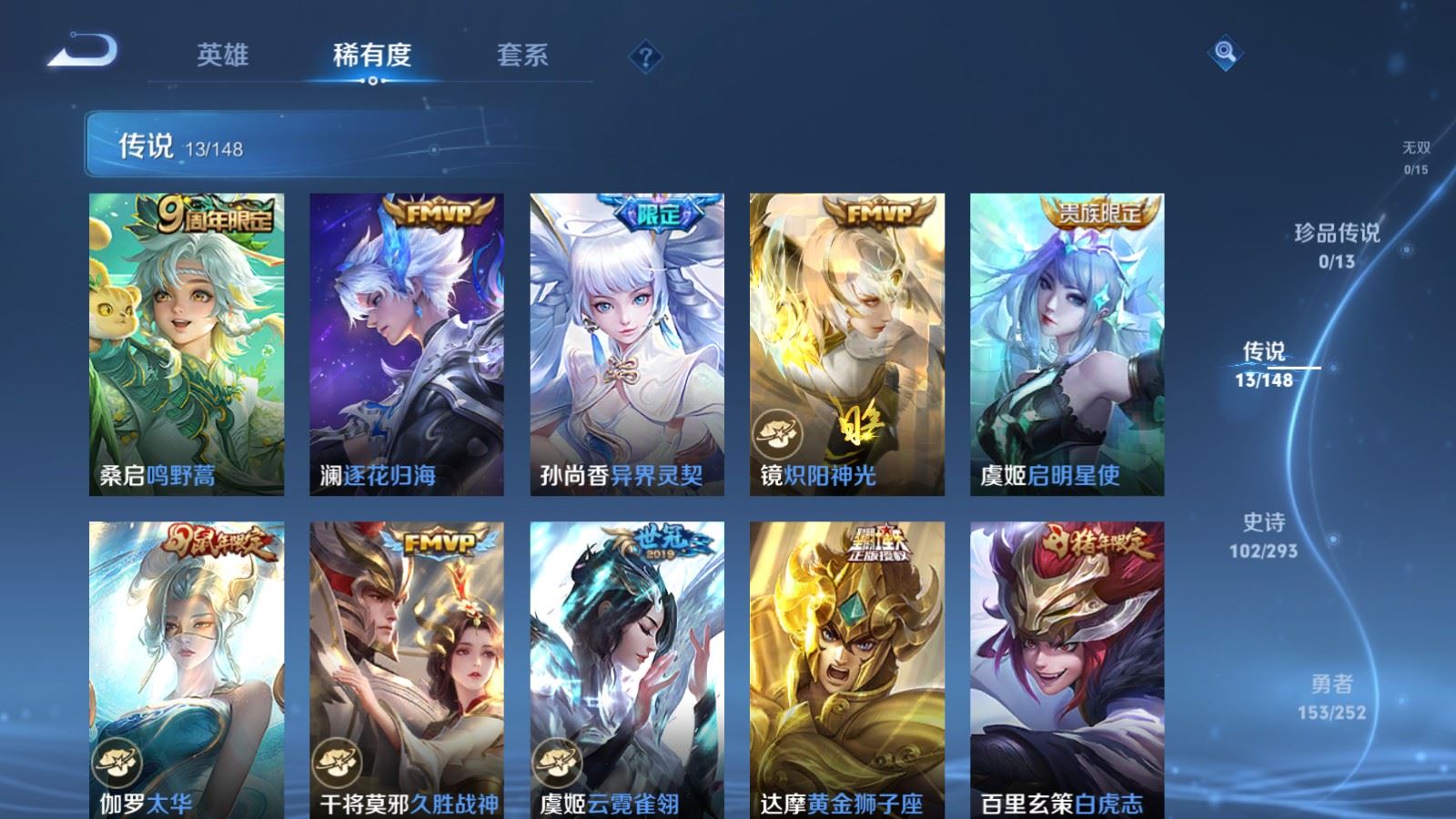 WZLX4751057王者荣耀账号详情图8