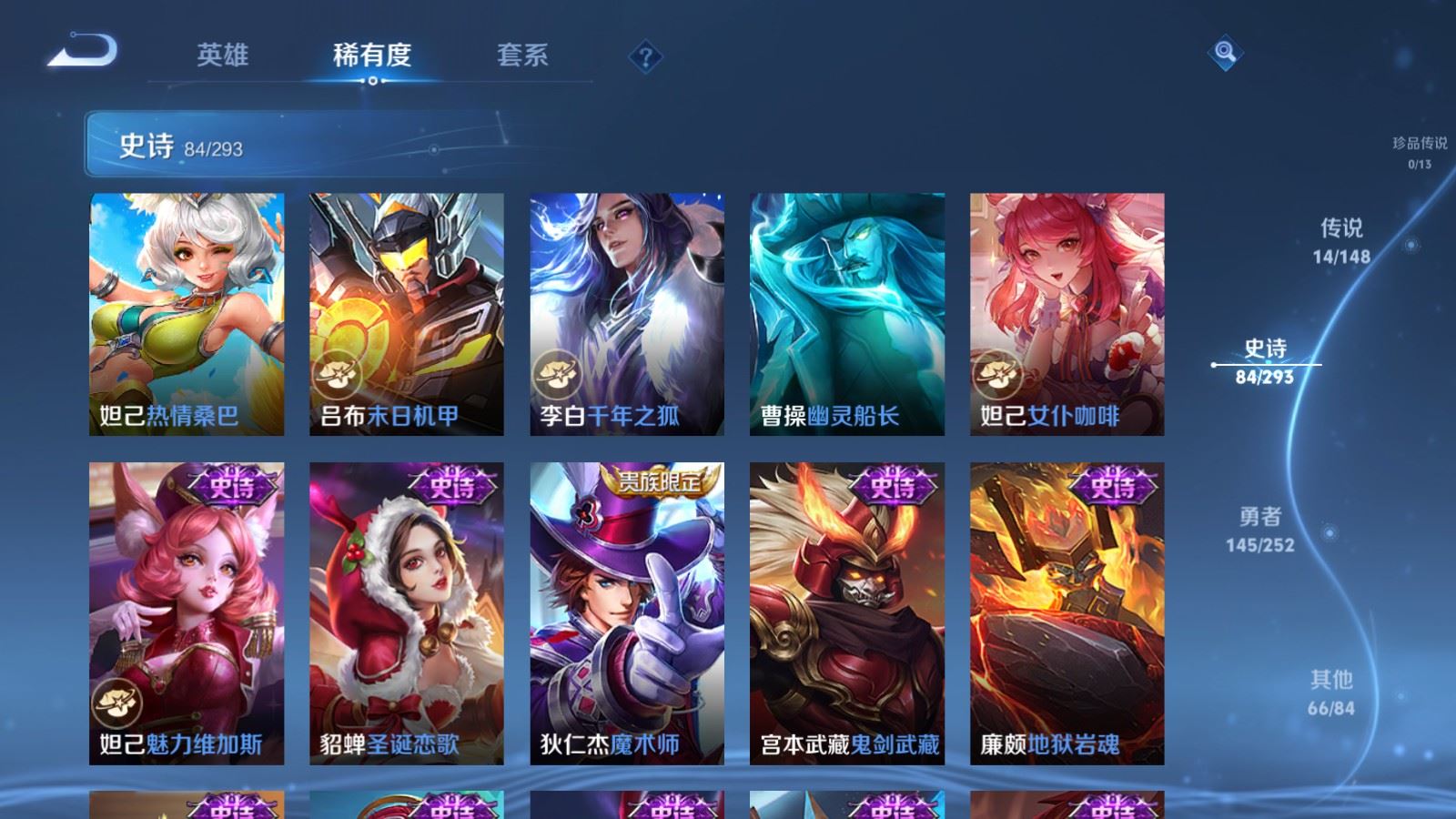 WZLX4751105王者荣耀账号详情图16
