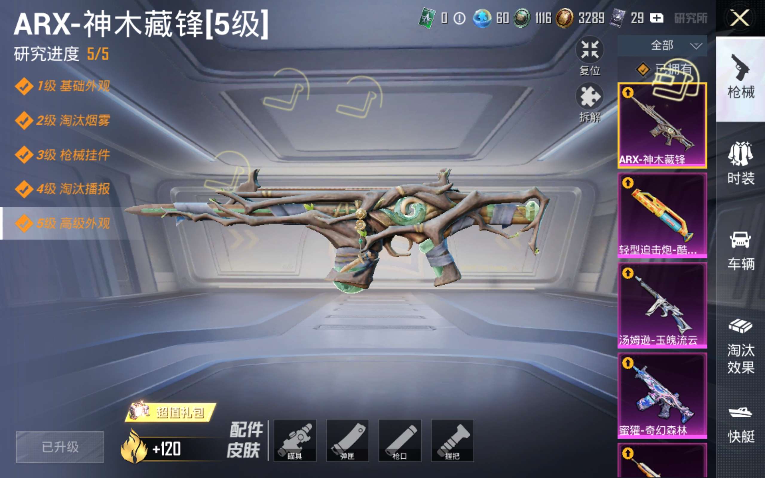 HPMMN4408602和平精英账号详情图15 HPMMN4408602和平精英账号详情图15