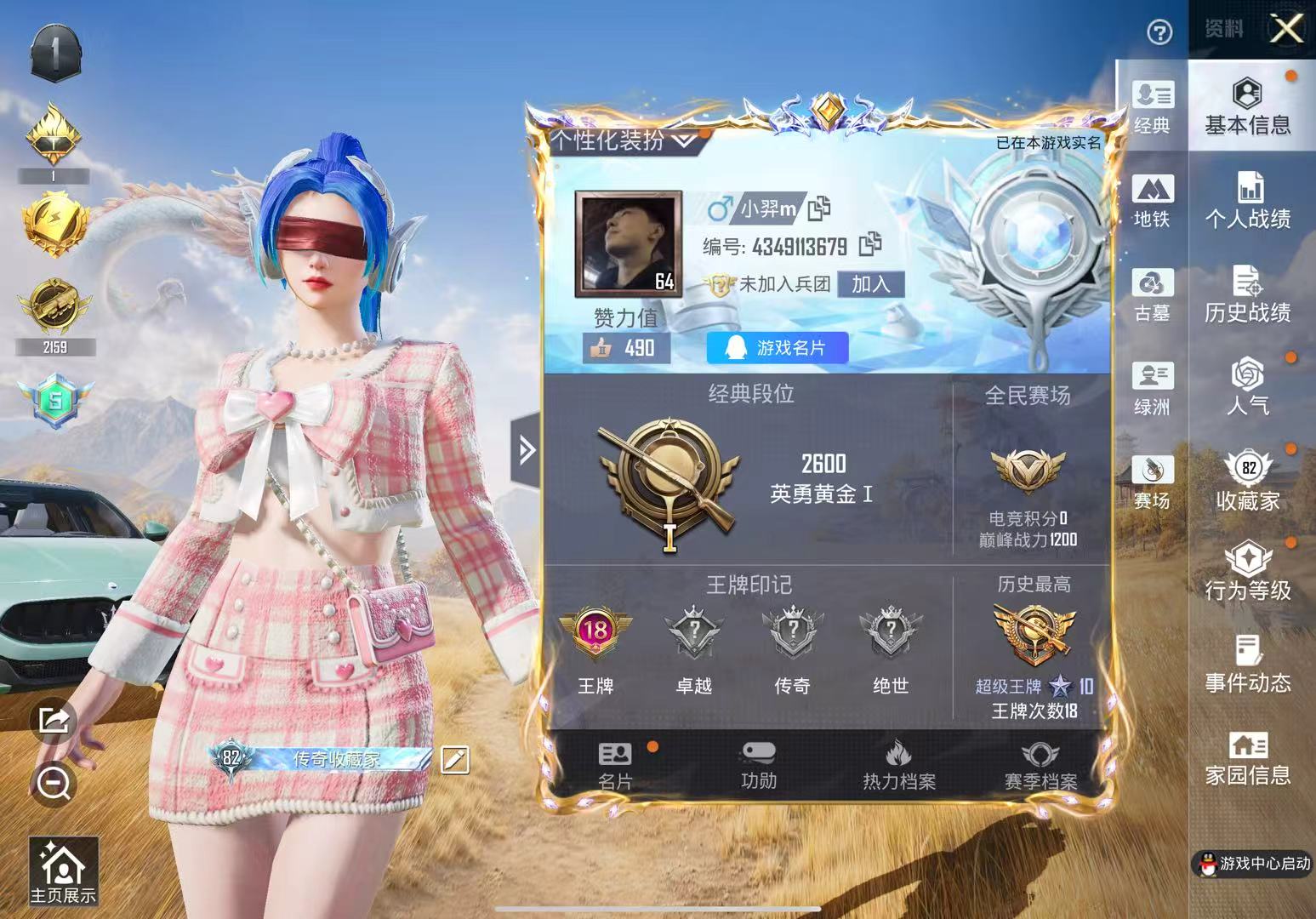 账号详情图片