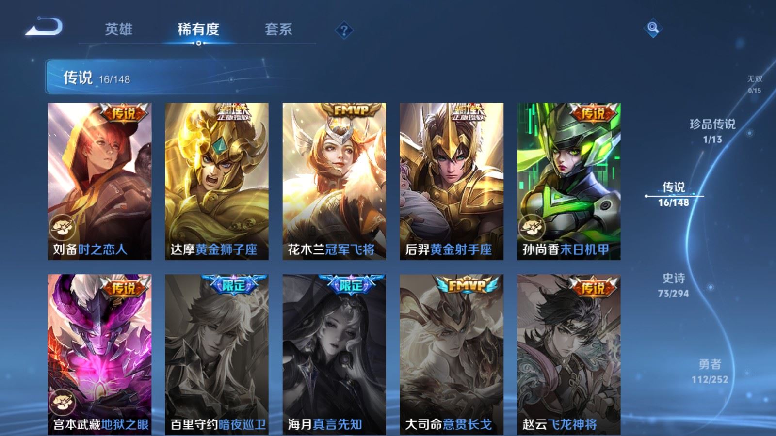WZLX4751436王者荣耀账号详情图10 WZLX4751436王者荣耀账号详情图10