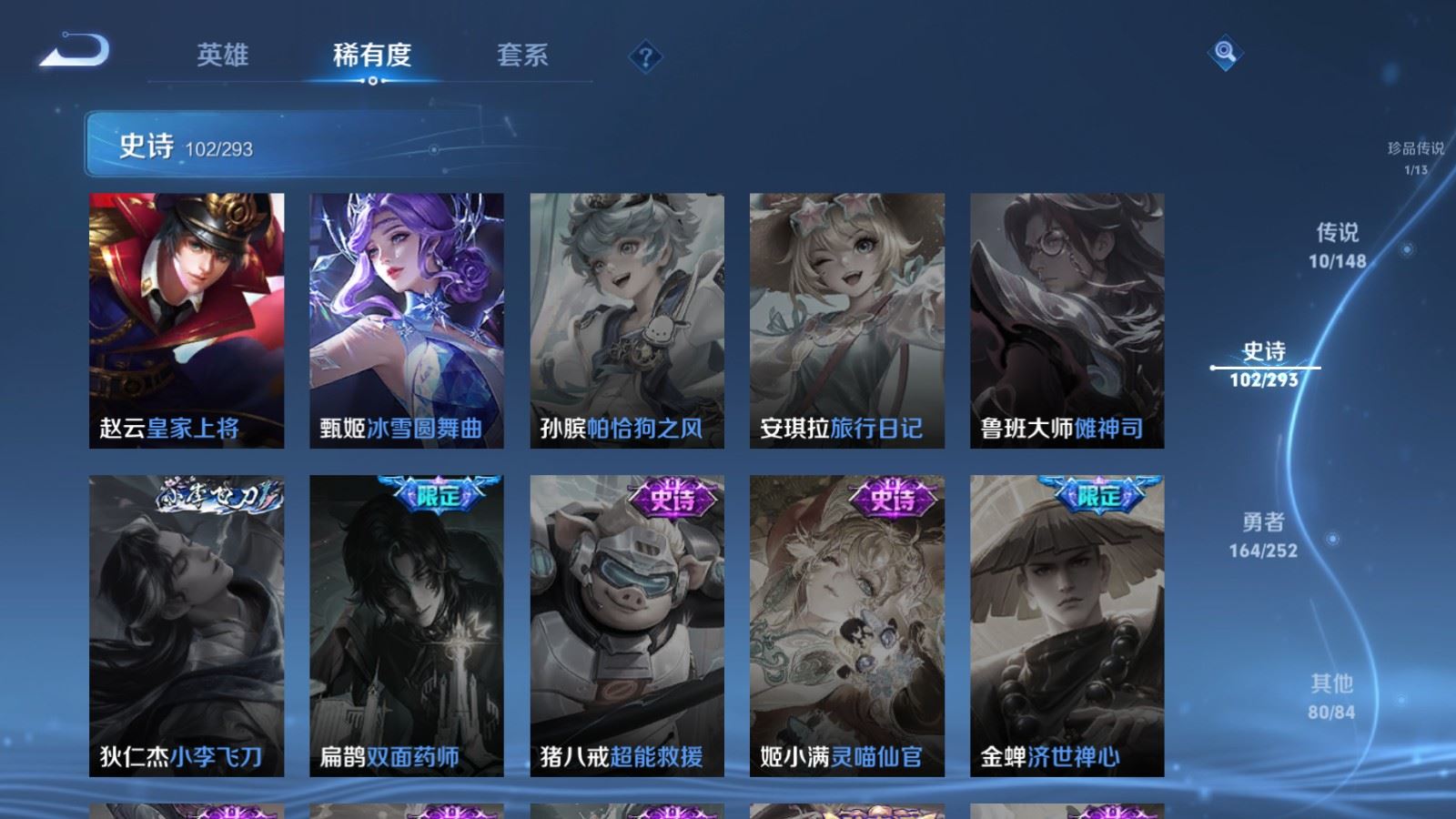 WZLX4750782王者荣耀账号详情图21