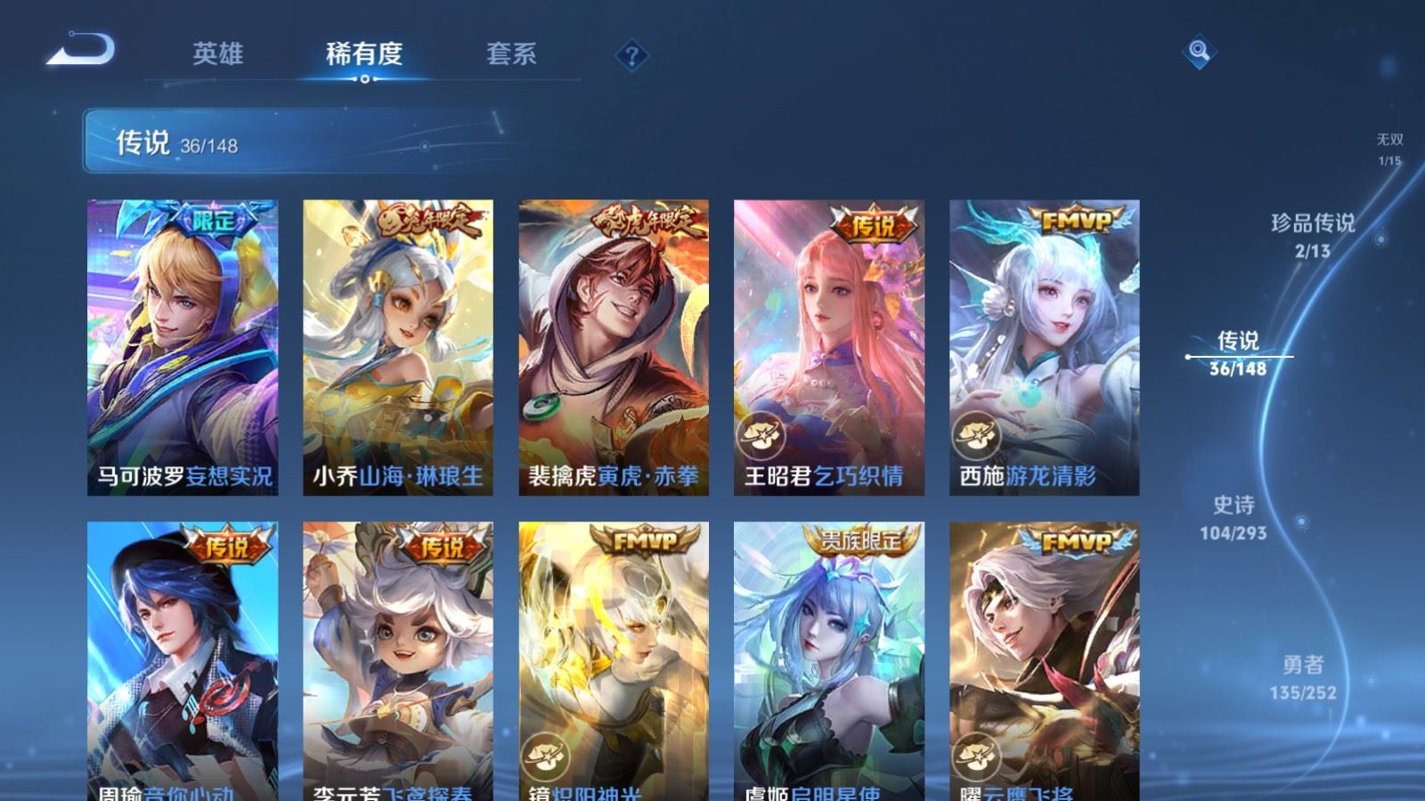 WZLX4750908王者荣耀账号详情图12 WZLX4750908王者荣耀账号详情图12