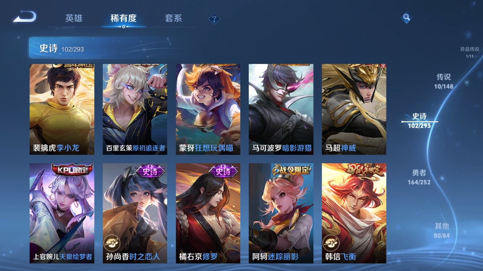 WZLX4750782王者荣耀账号详情图15