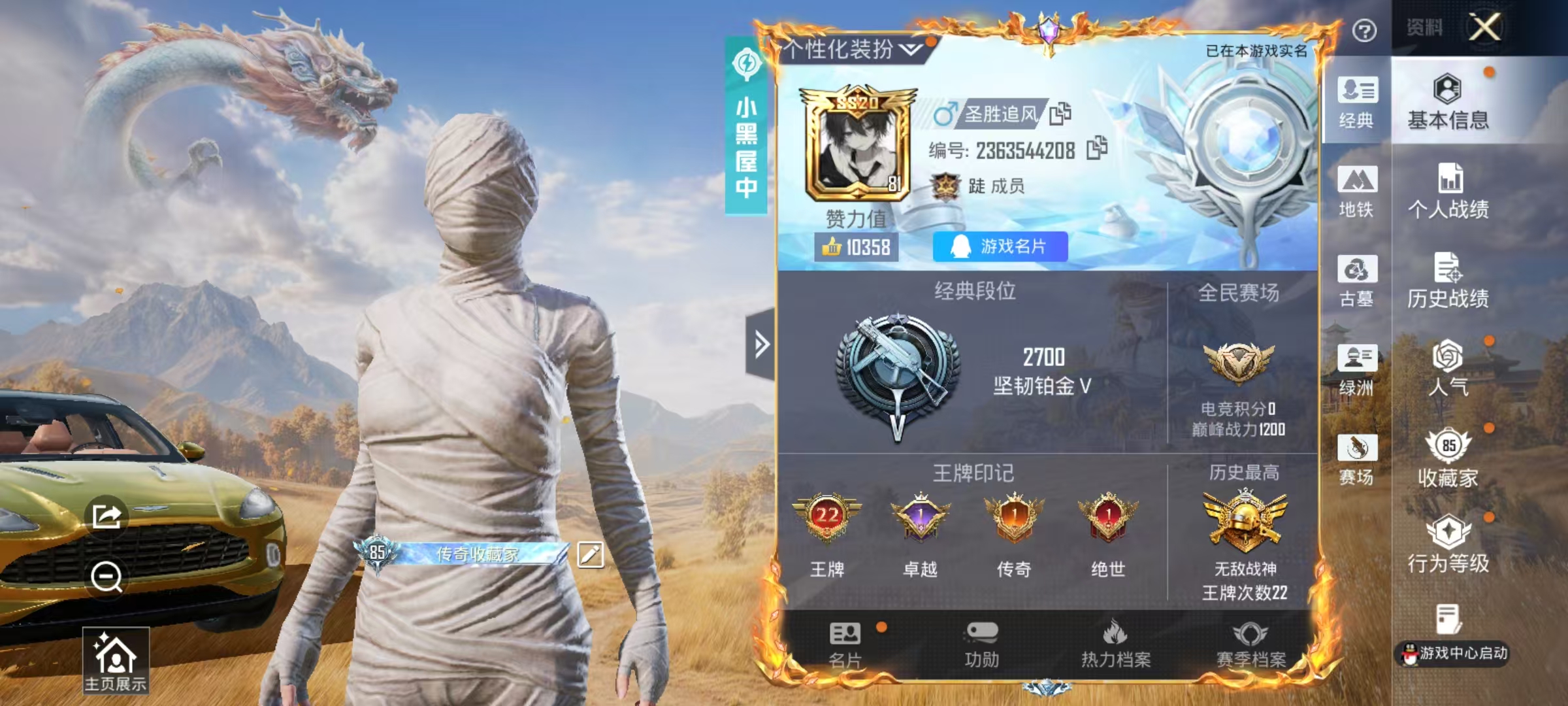账号详情图片