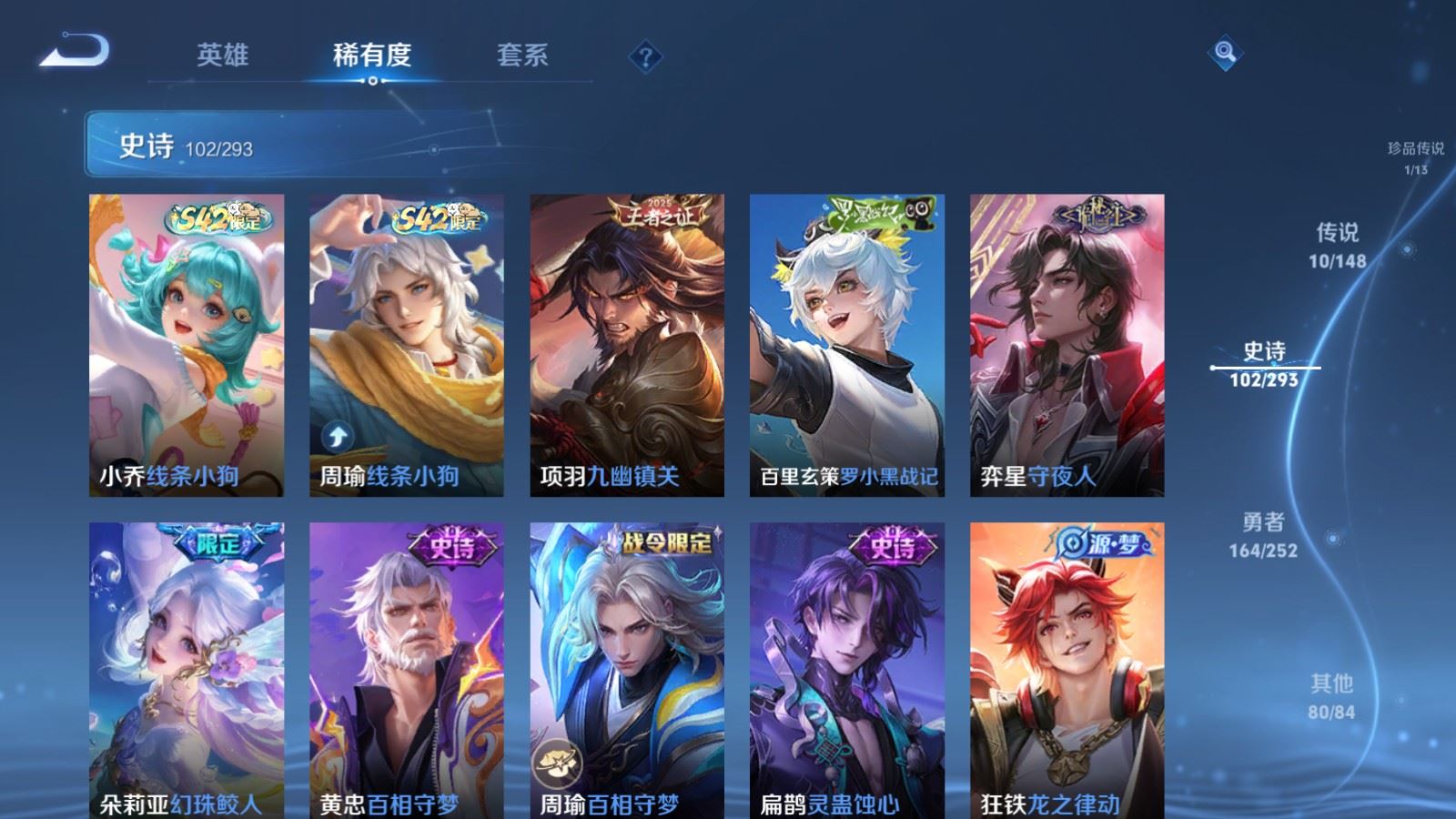 WZLX4750782王者荣耀账号详情图12