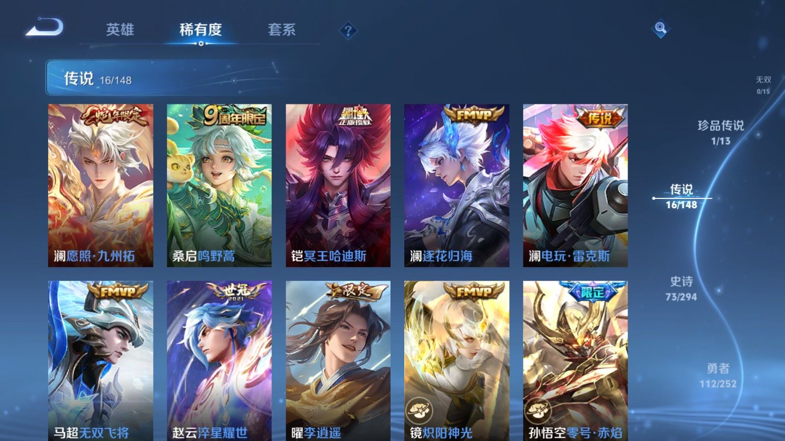 WZLX4751436王者荣耀账号详情图9 WZLX4751436王者荣耀账号详情图9
