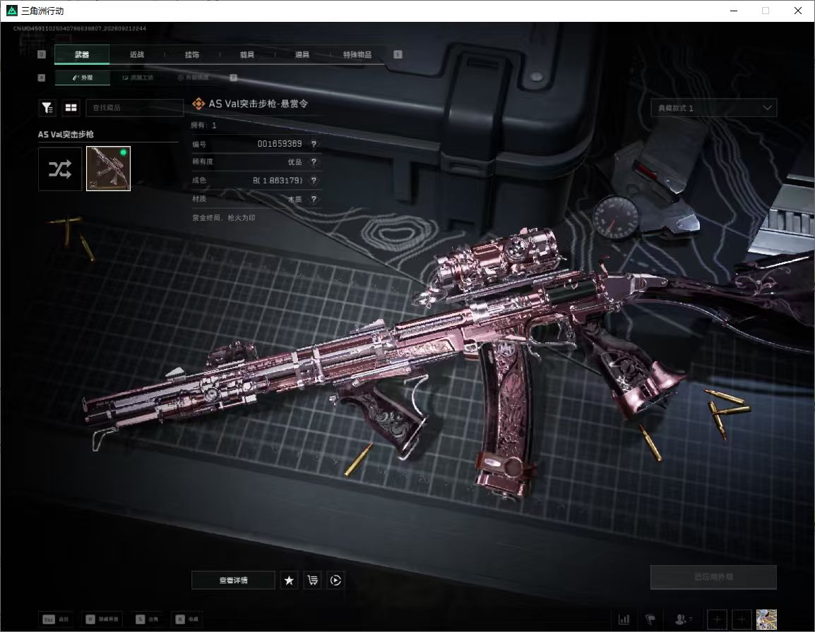 SJZMMN4328605三角洲行动账号详情图2 SJZMMN4328605三角洲行动账号详情图2
